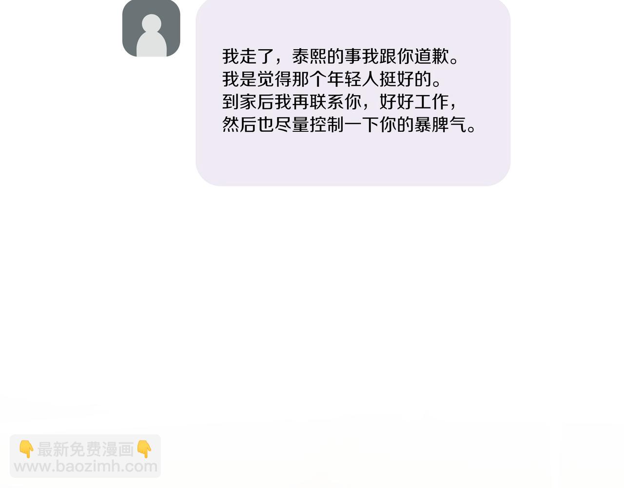 第31话 安慰她57