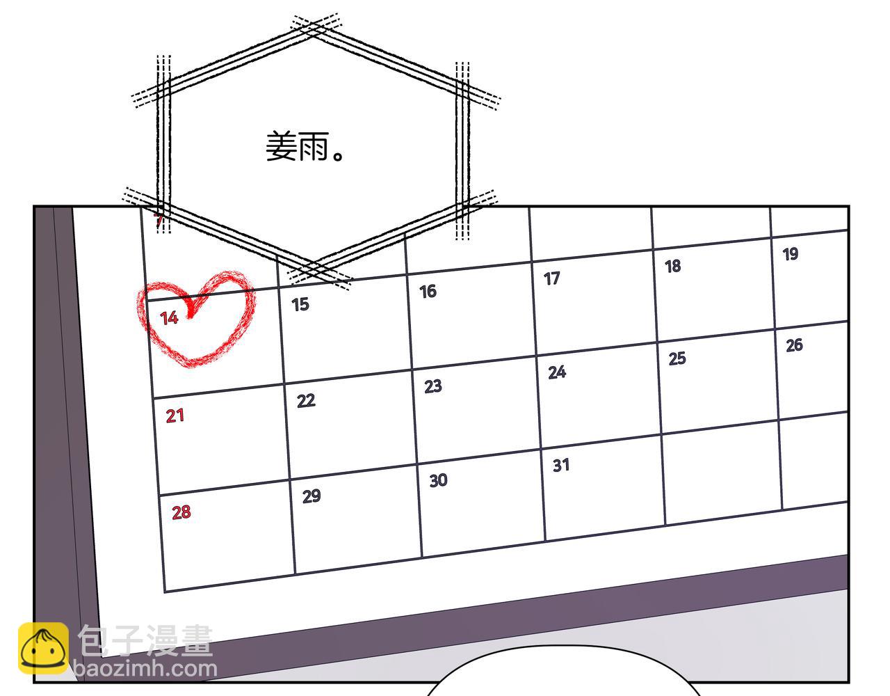 第31话 安慰她64