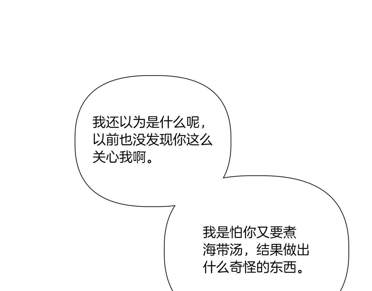 第31话 安慰她66