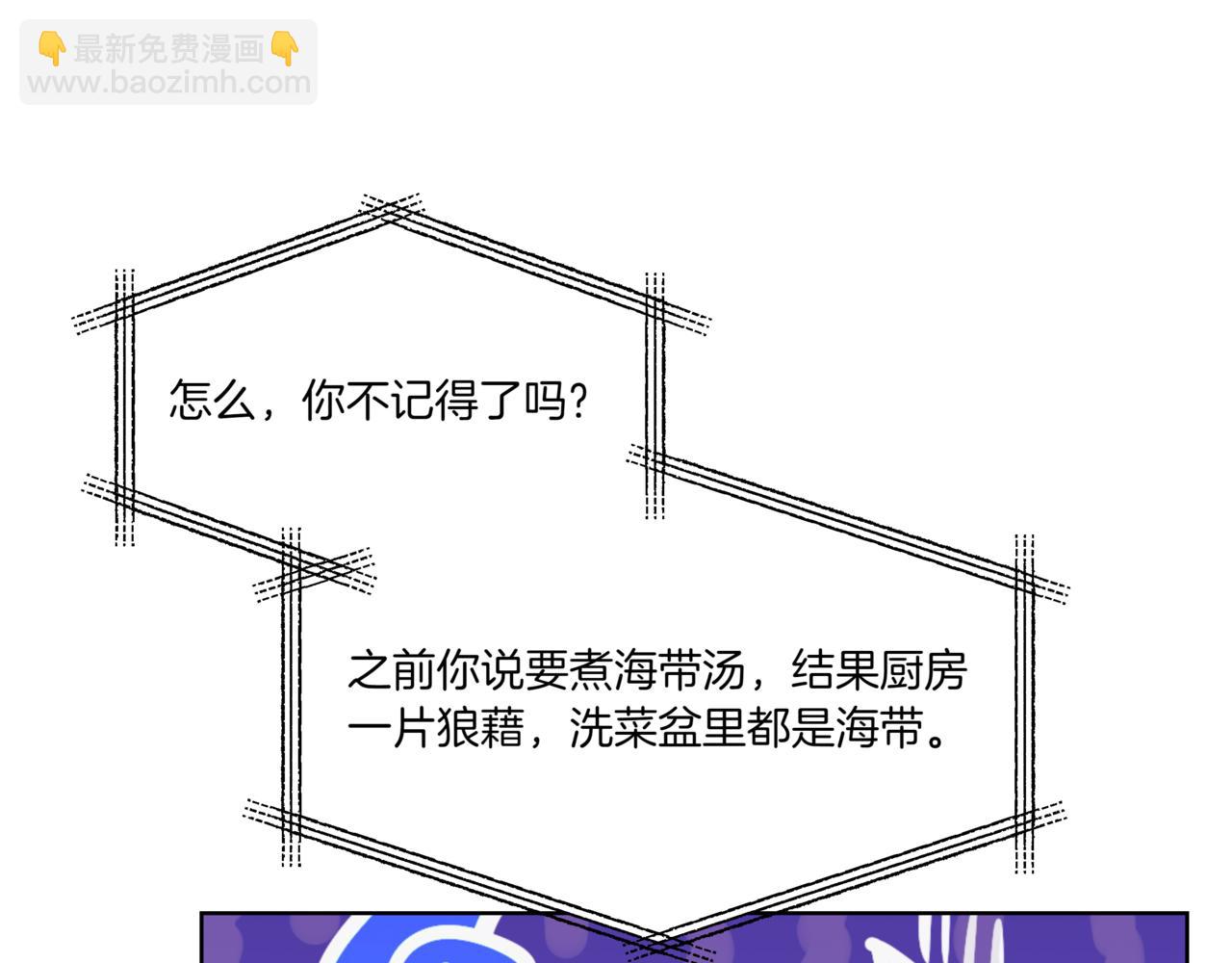 第31话 安慰她70