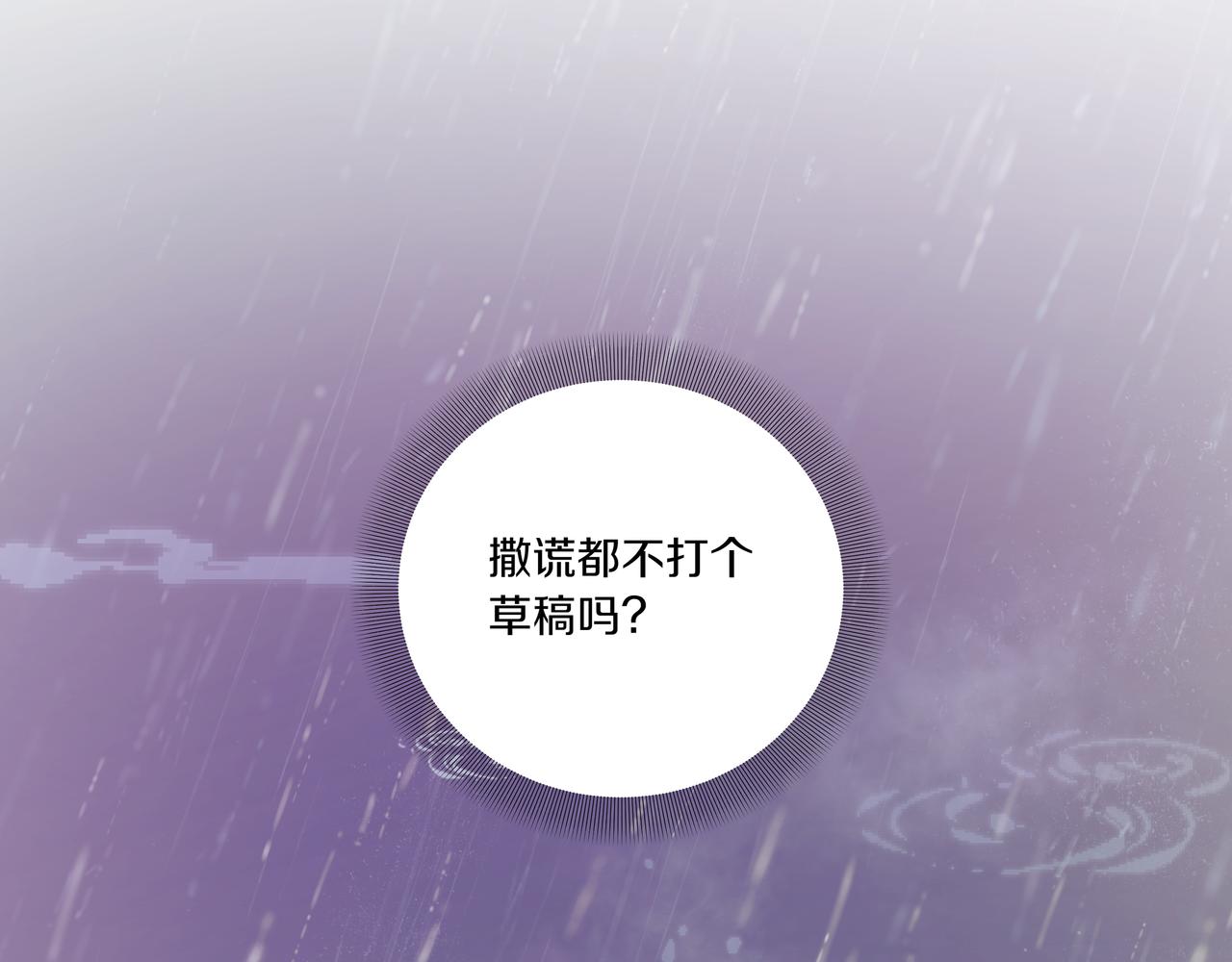 第34话 莫名的尴尬120