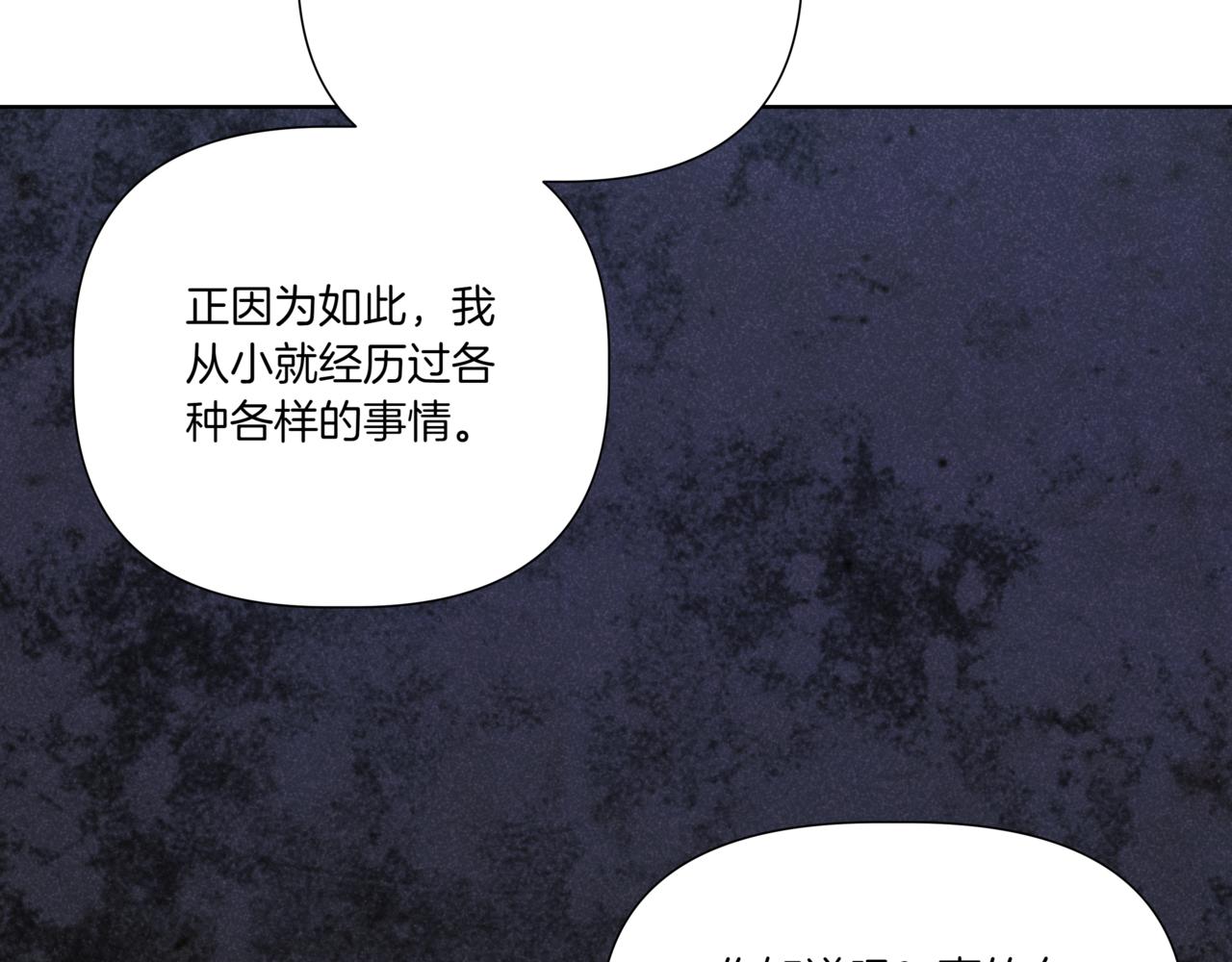 第34话 莫名的尴尬30