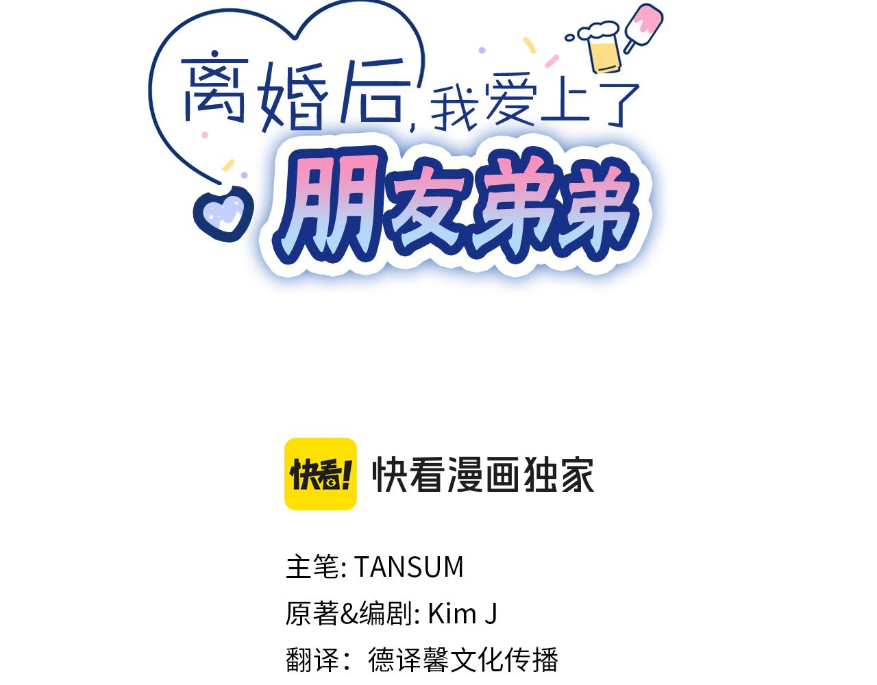 第34话 莫名的尴尬72