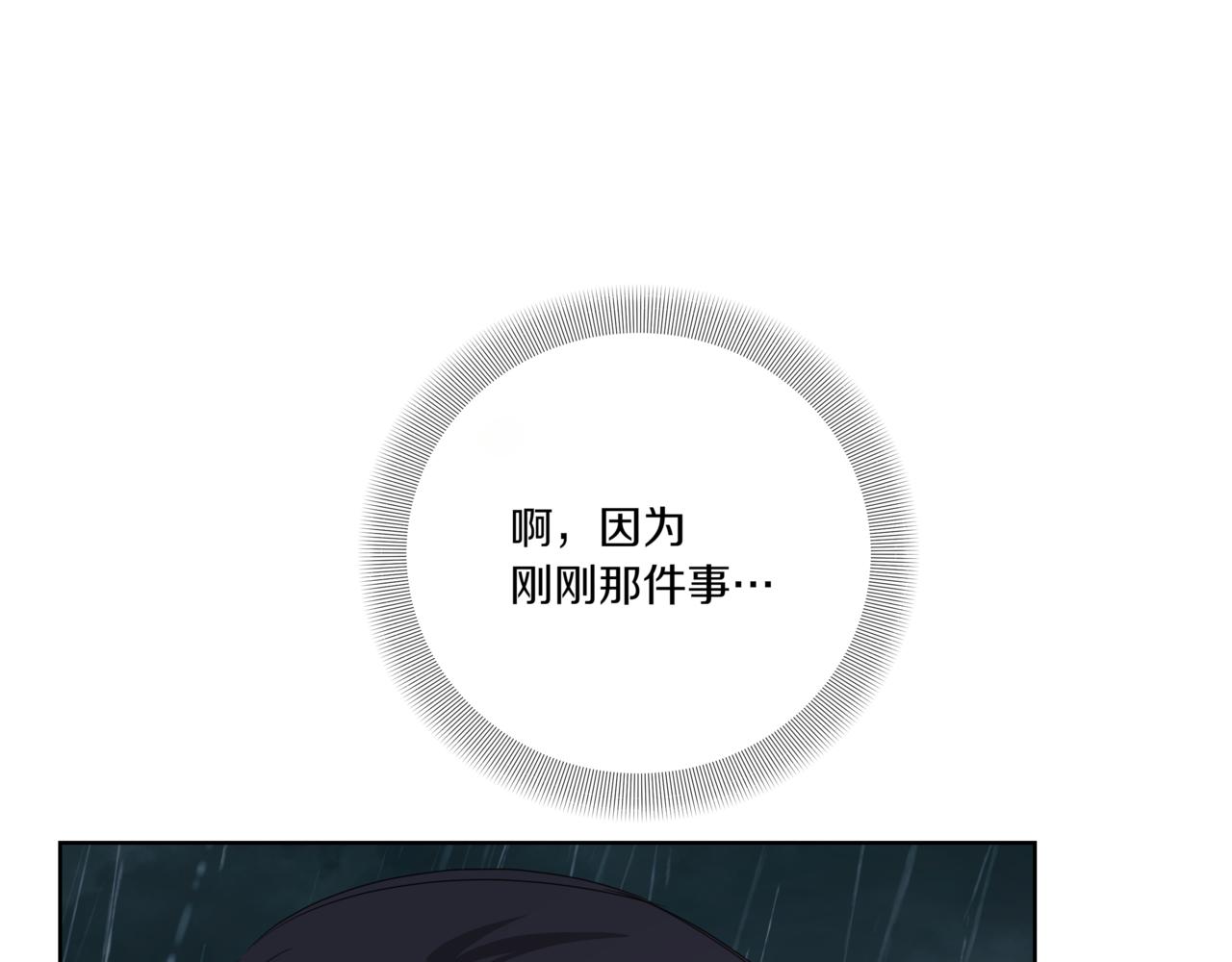 第34话 莫名的尴尬88