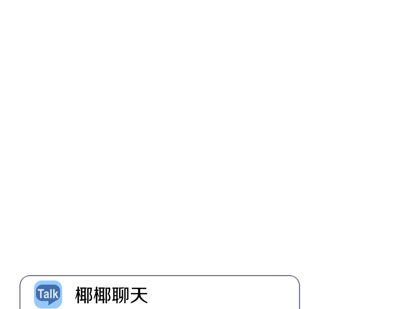 第35话 我知道他是你男朋友10