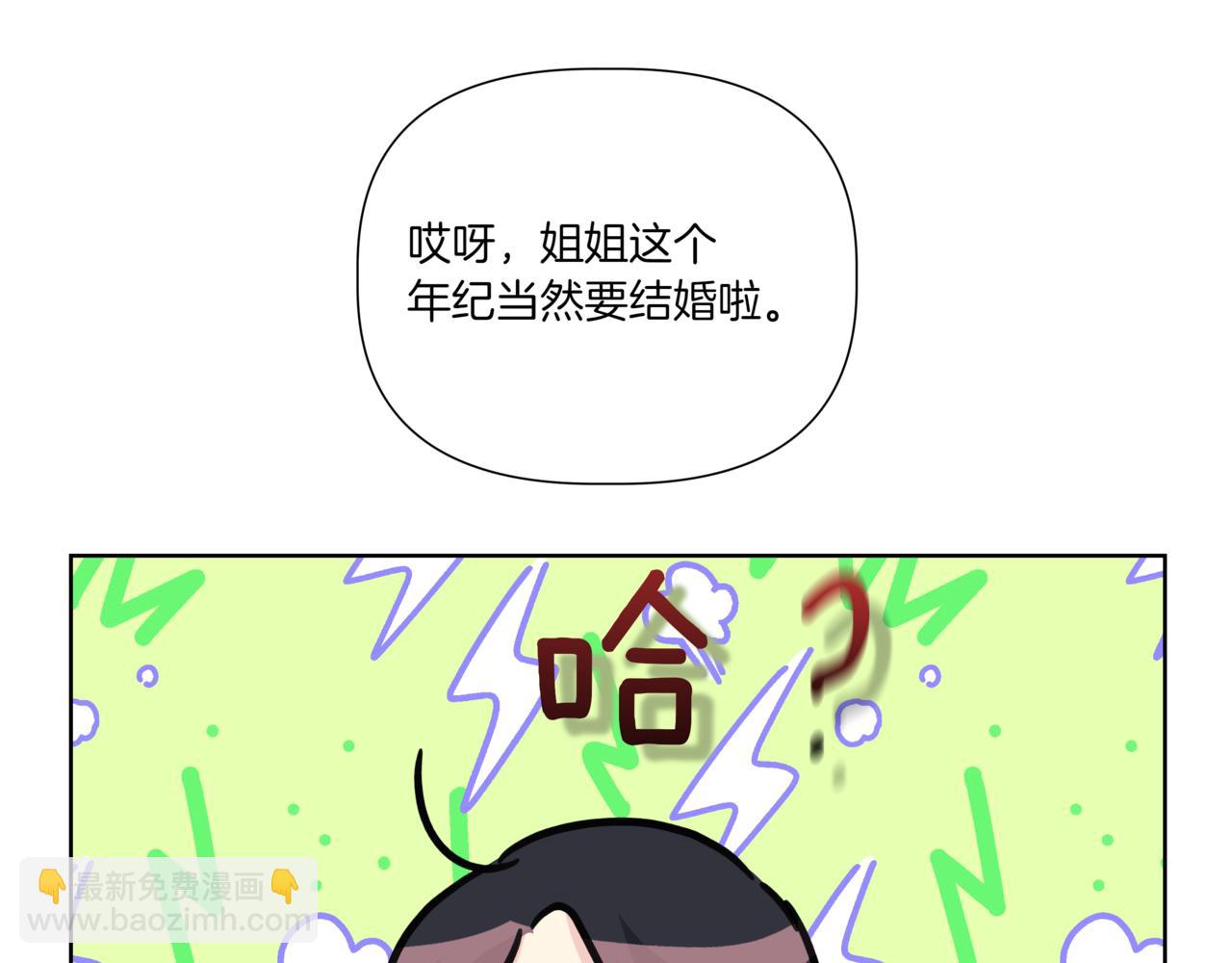 第35话 我知道他是你男朋友101