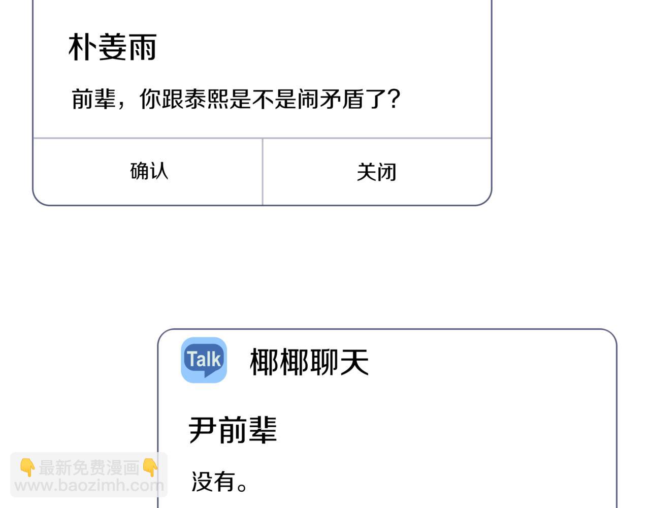 第35话 我知道他是你男朋友11