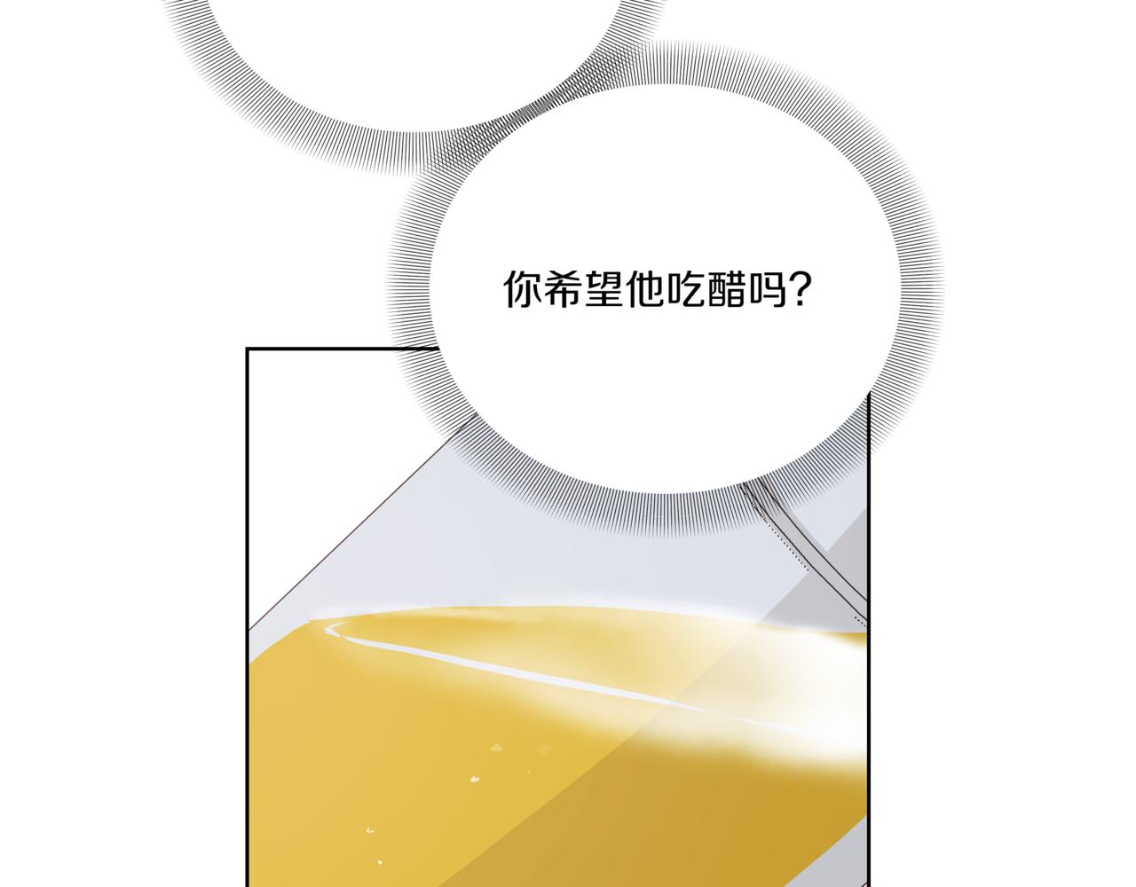第35话 我知道他是你男朋友118