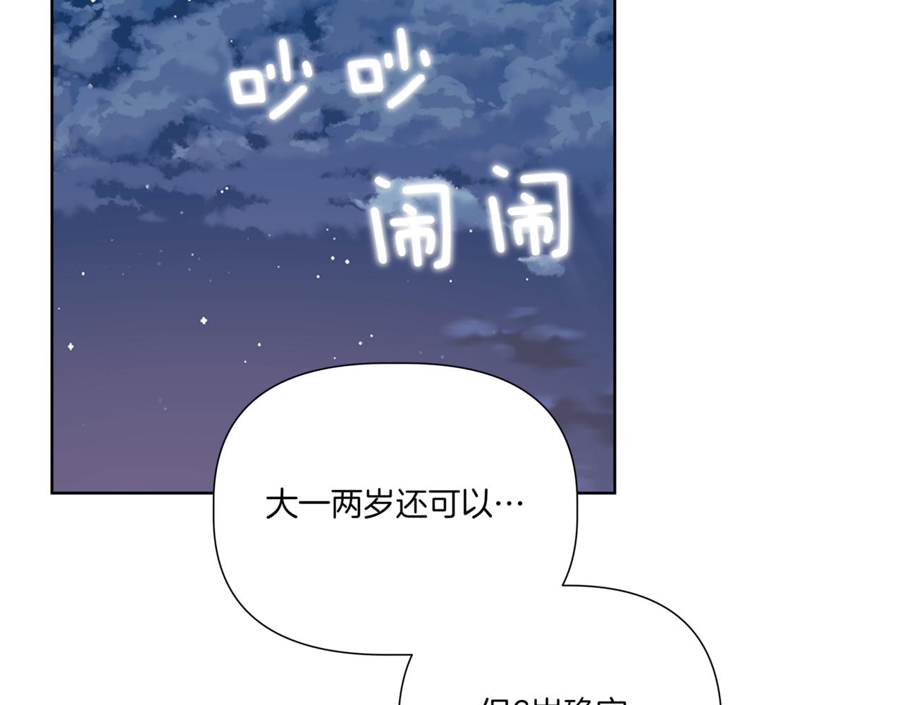 第35话 我知道他是你男朋友123