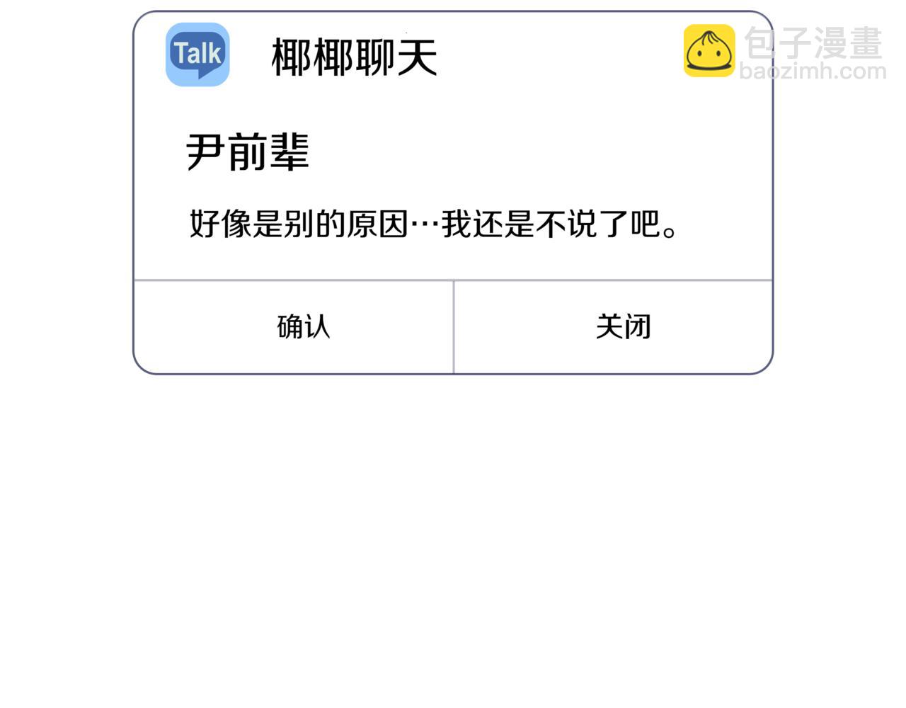 第35话 我知道他是你男朋友13