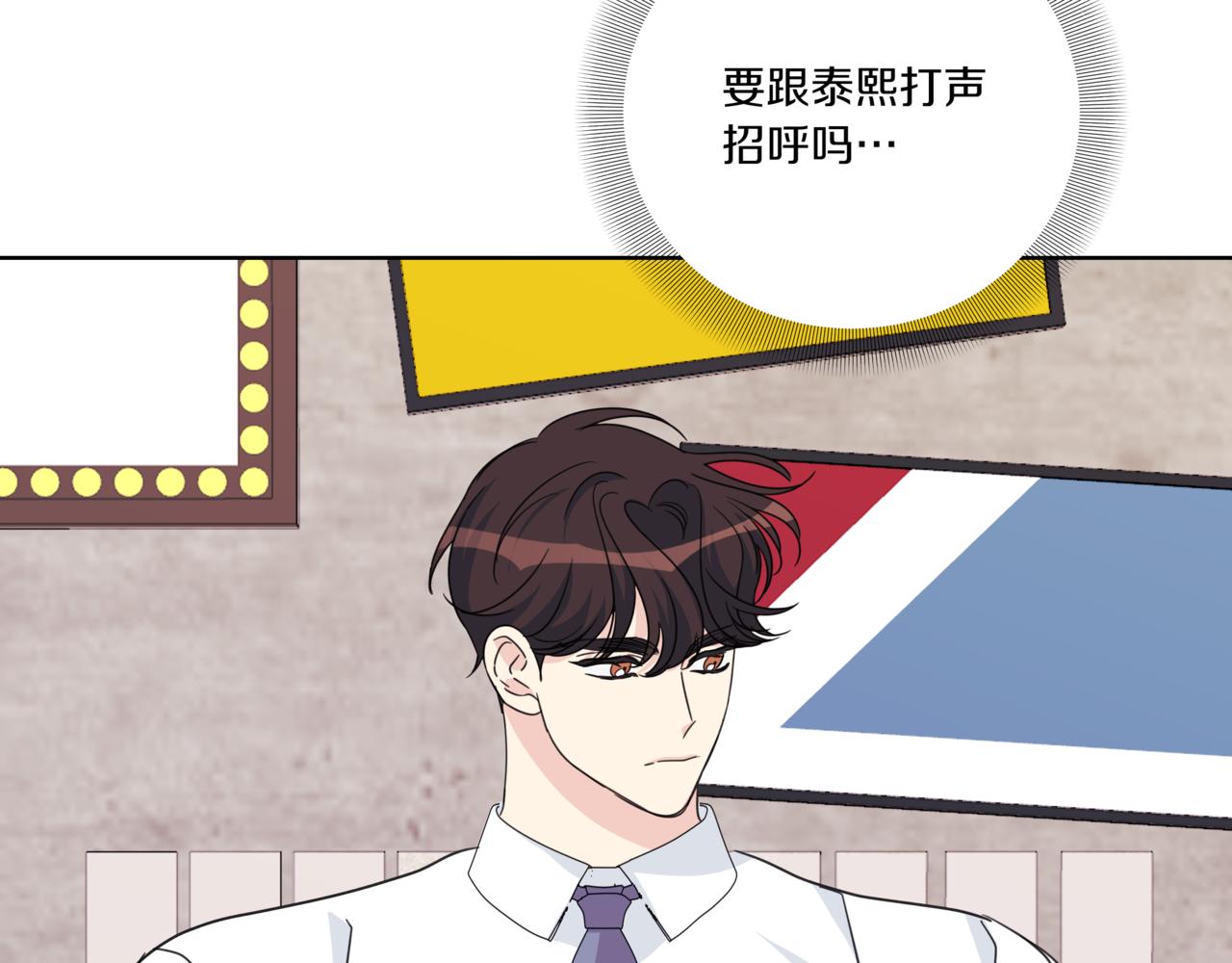 第35话 我知道他是你男朋友134