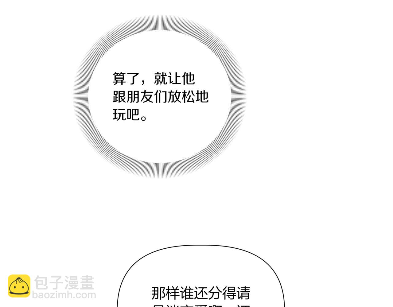 第35话 我知道他是你男朋友136