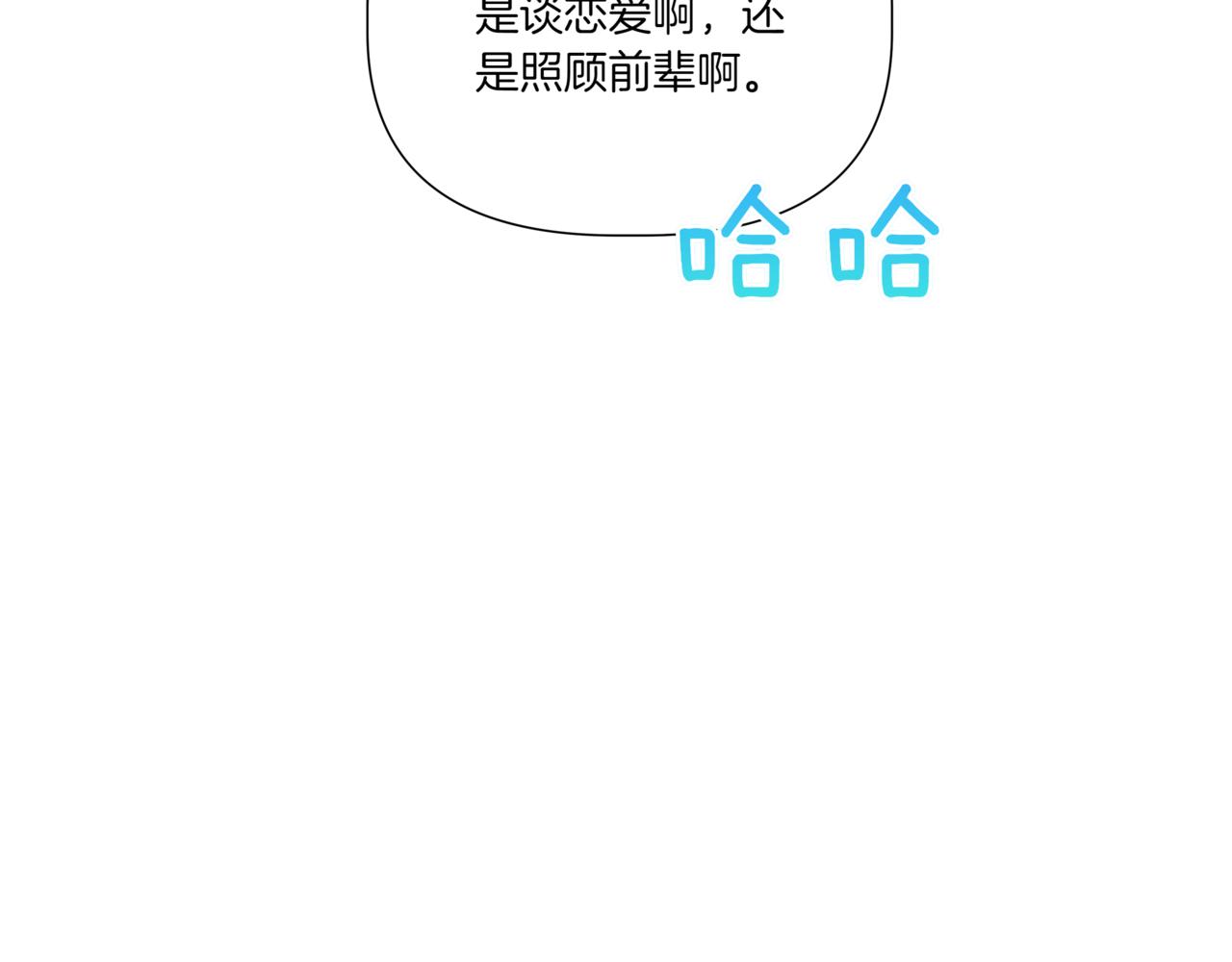 第35话 我知道他是你男朋友137