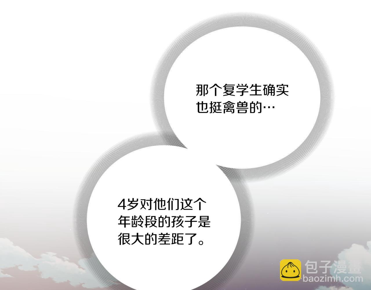 第35话 我知道他是你男朋友141