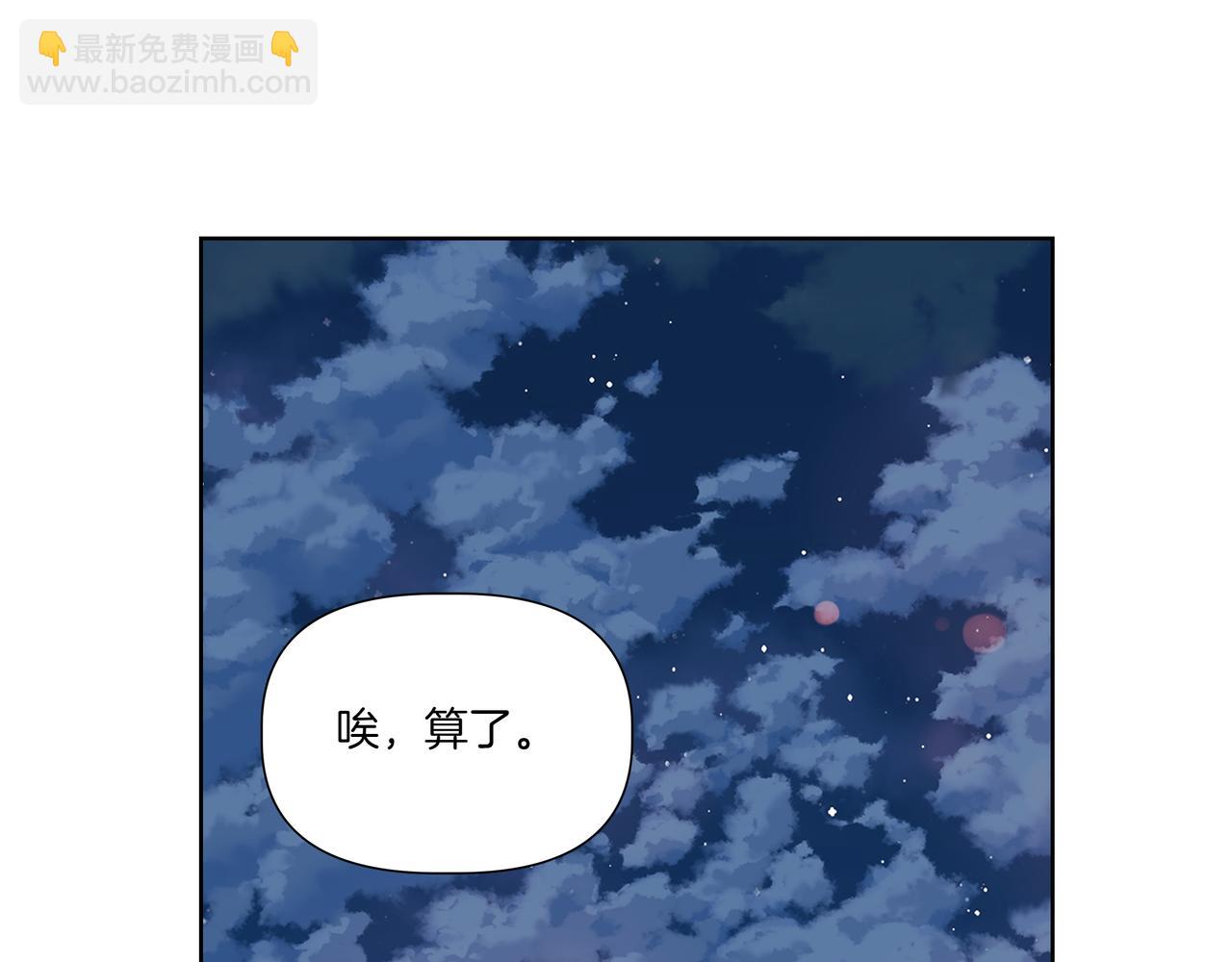第35话 我知道他是你男朋友150