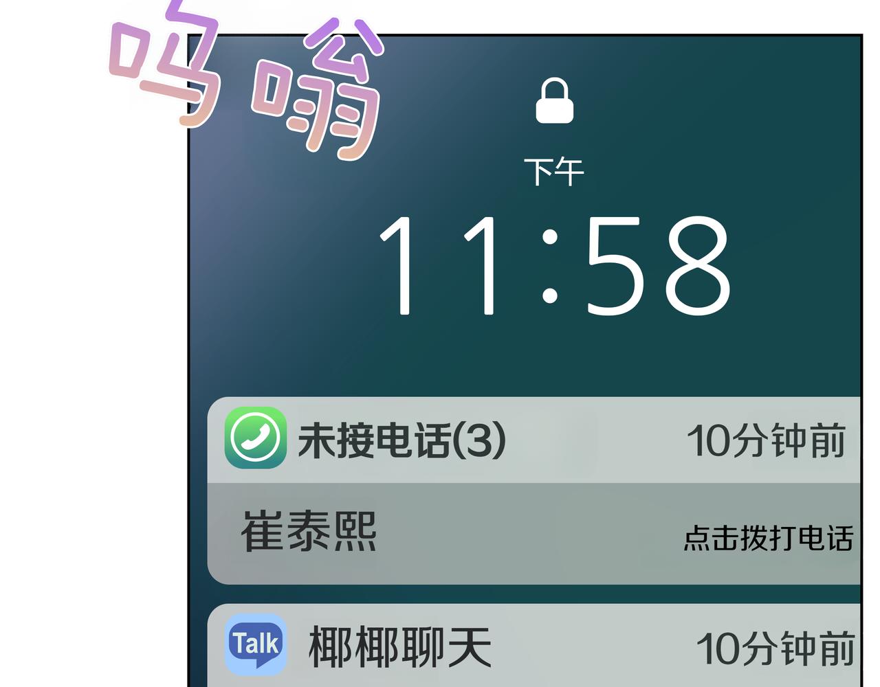第35话 我知道他是你男朋友156