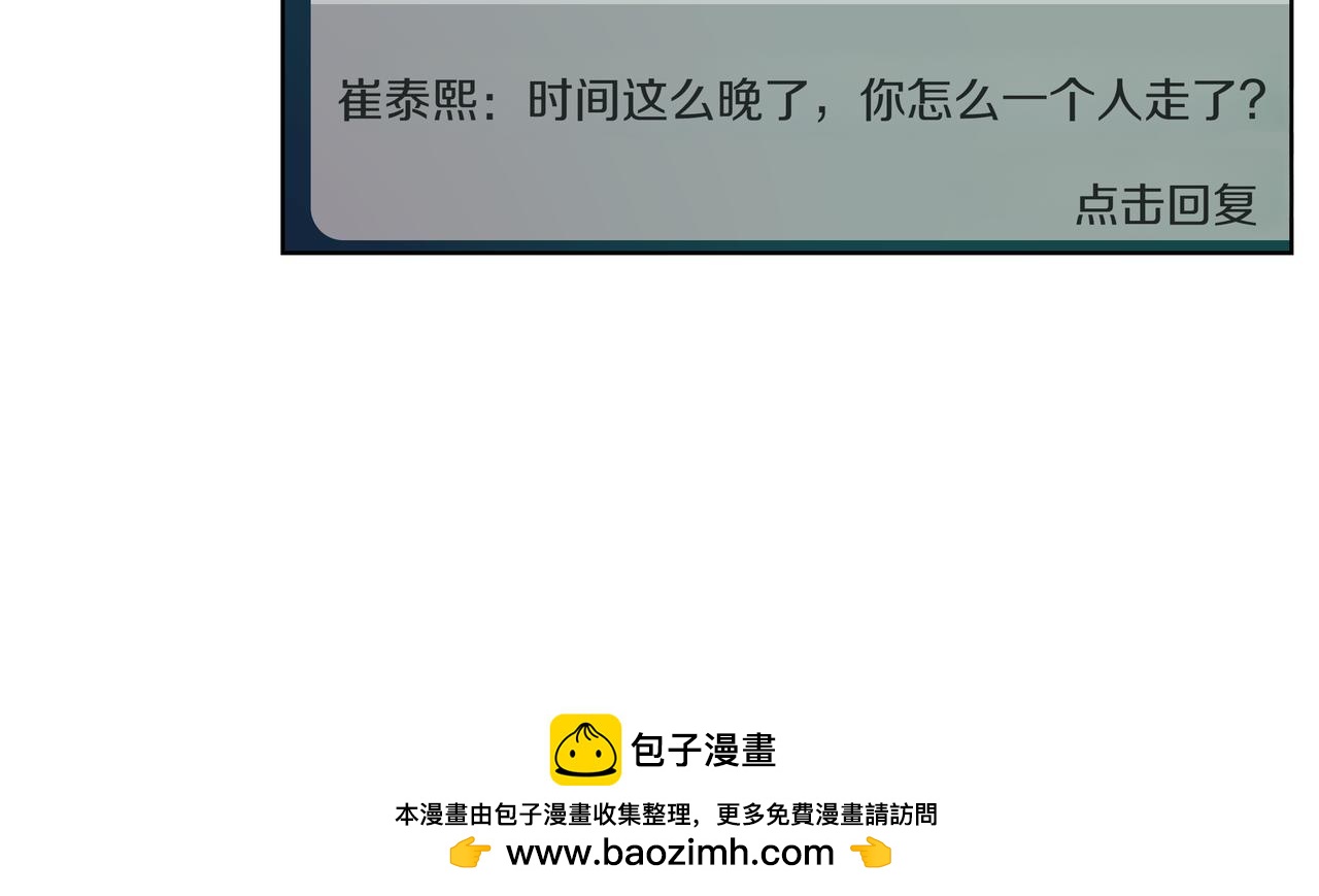 第35话 我知道他是你男朋友161