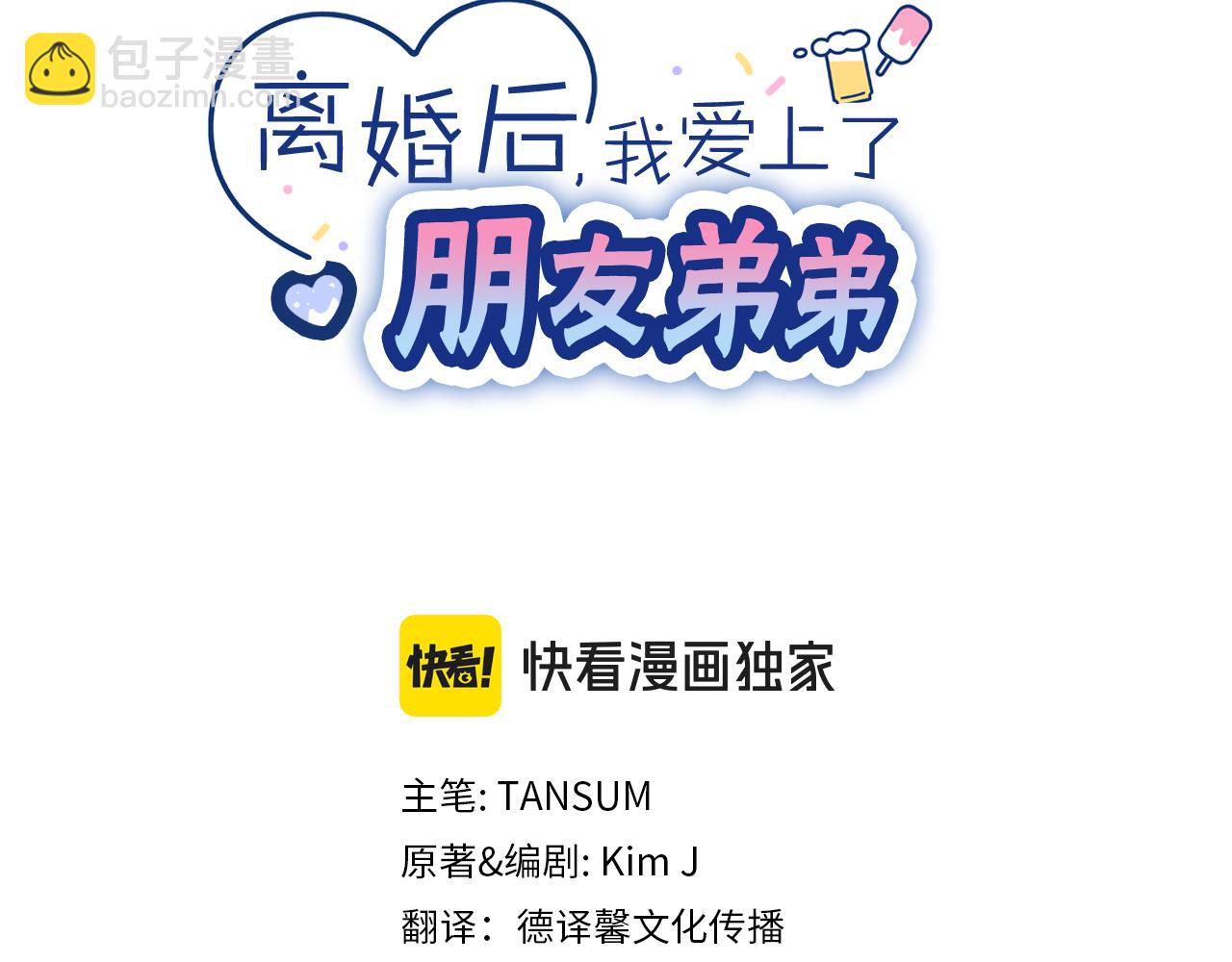 第35话 我知道他是你男朋友17