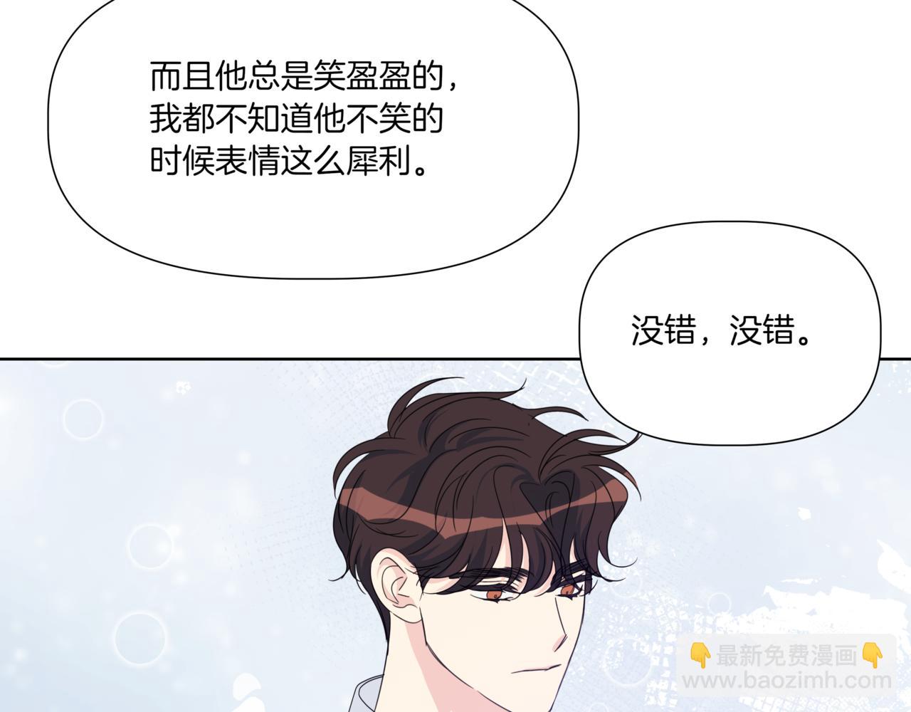 第35话 我知道他是你男朋友172