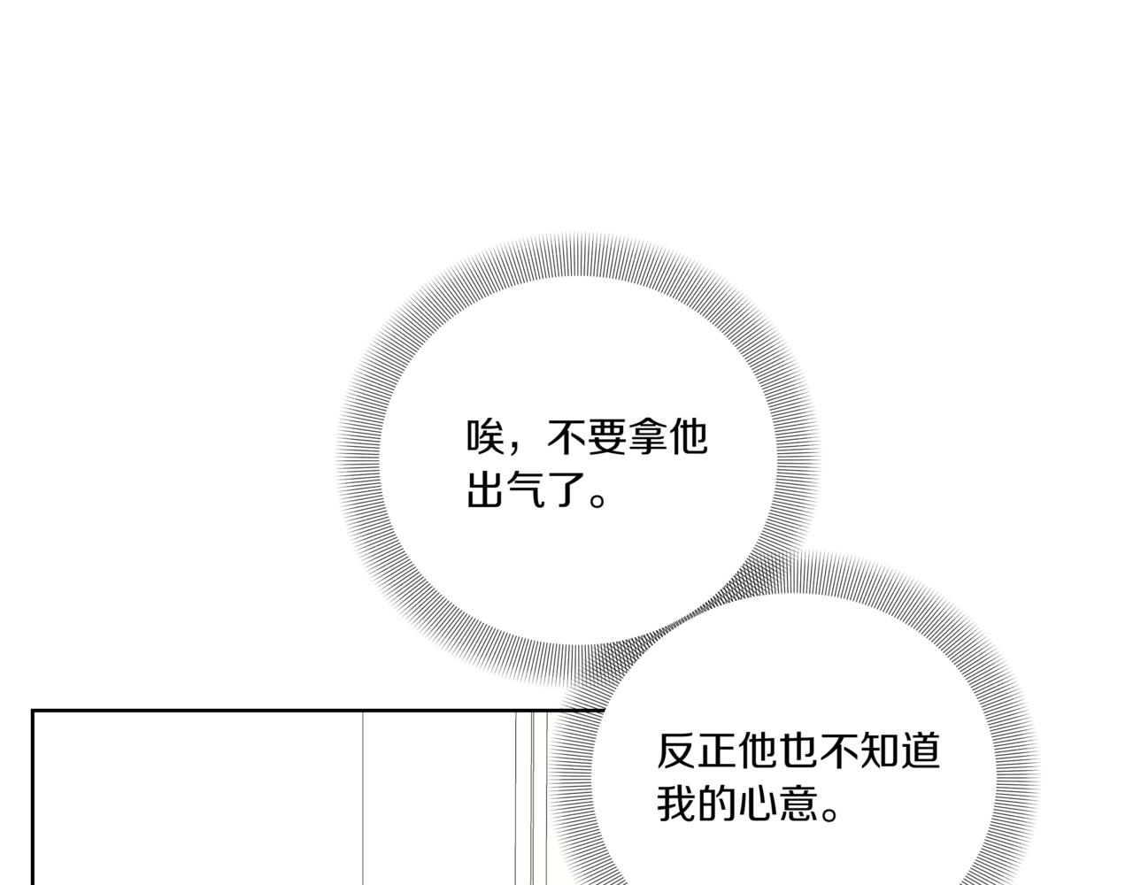 第35话 我知道他是你男朋友189