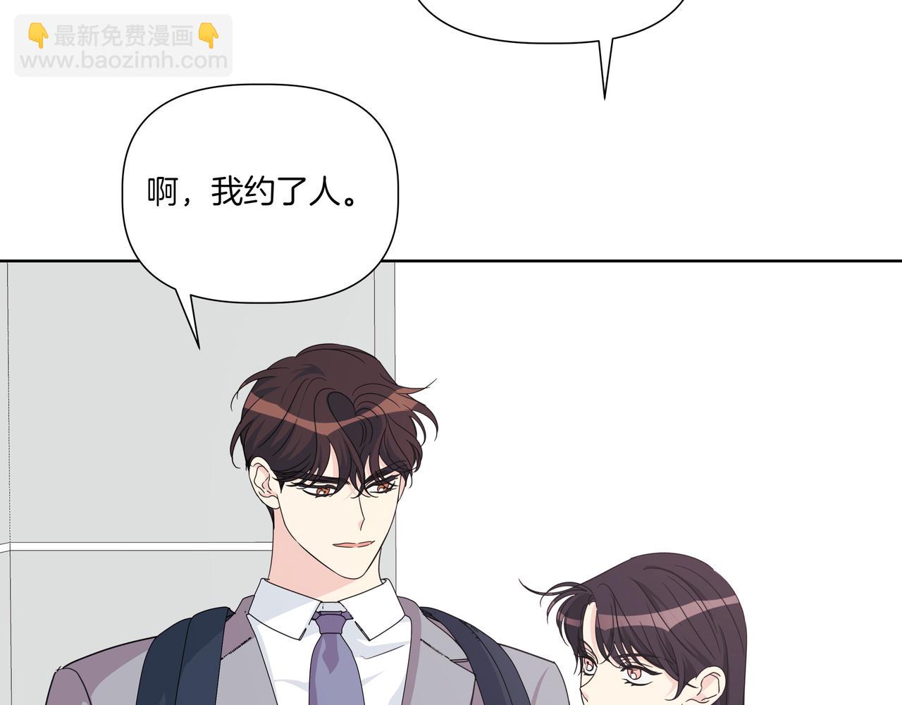 第35话 我知道他是你男朋友20