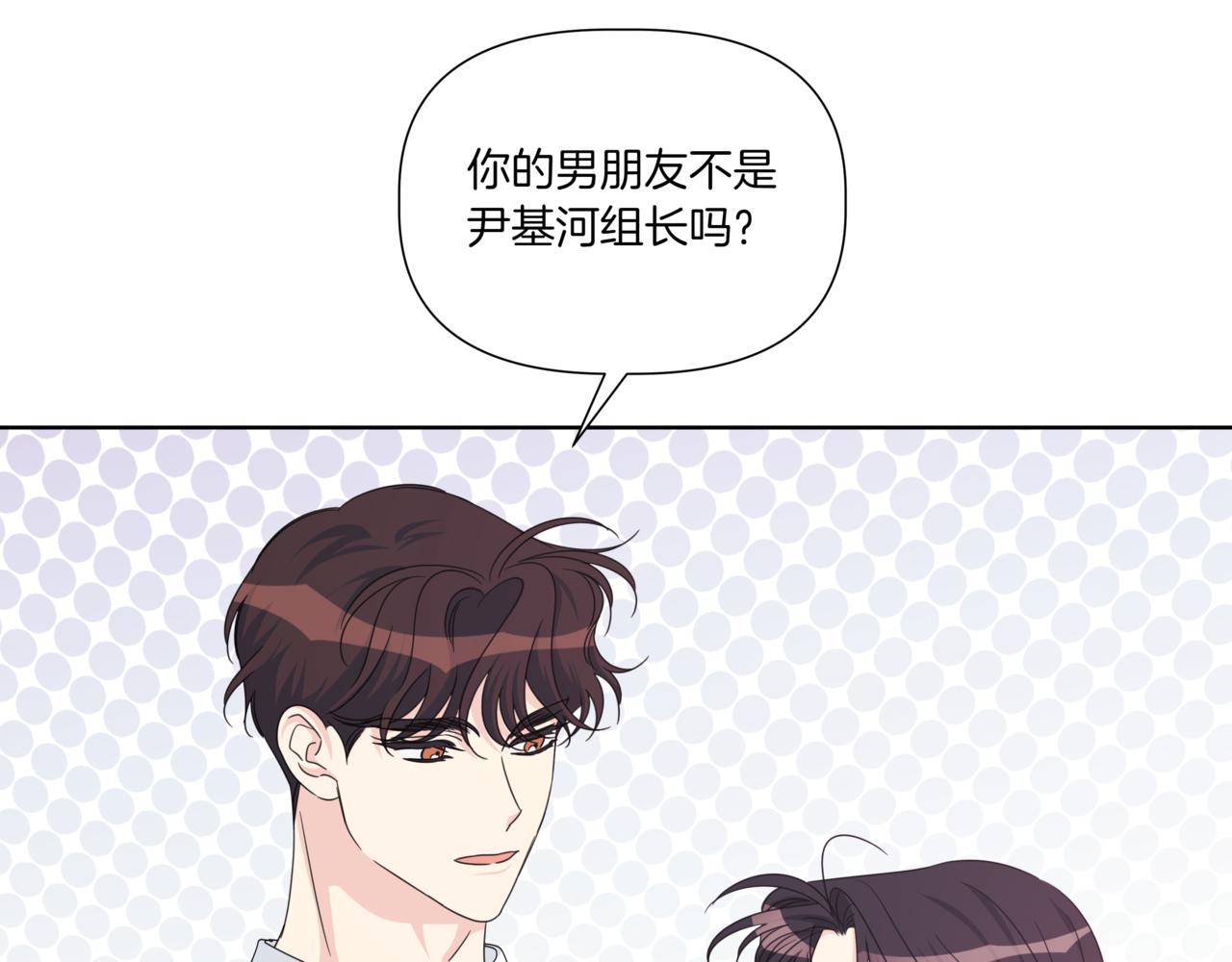 第35话 我知道他是你男朋友36
