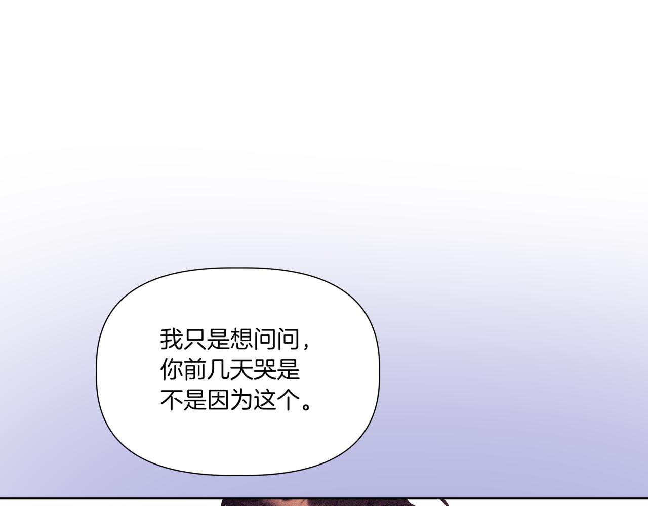 第35话 我知道他是你男朋友43