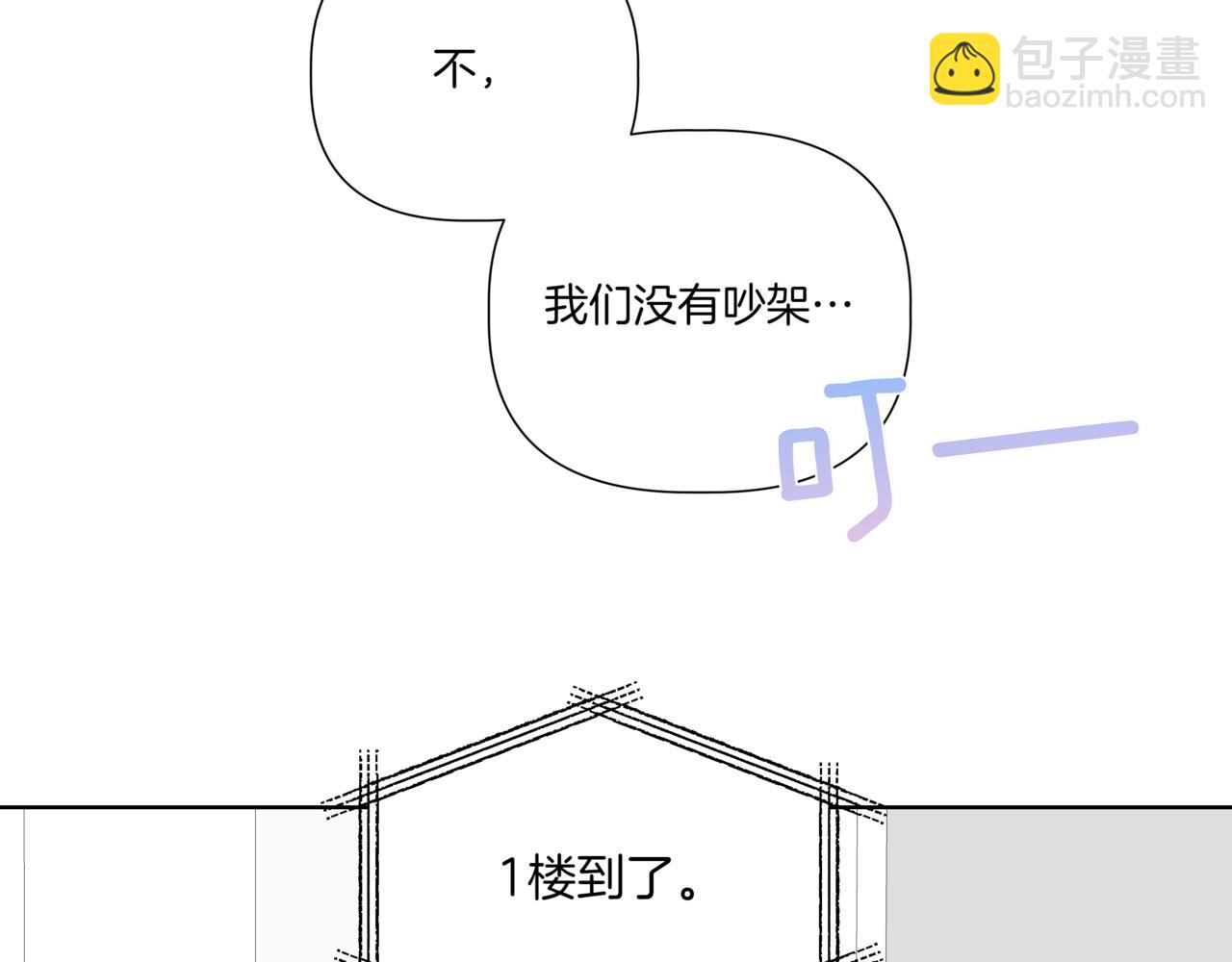 第35话 我知道他是你男朋友48