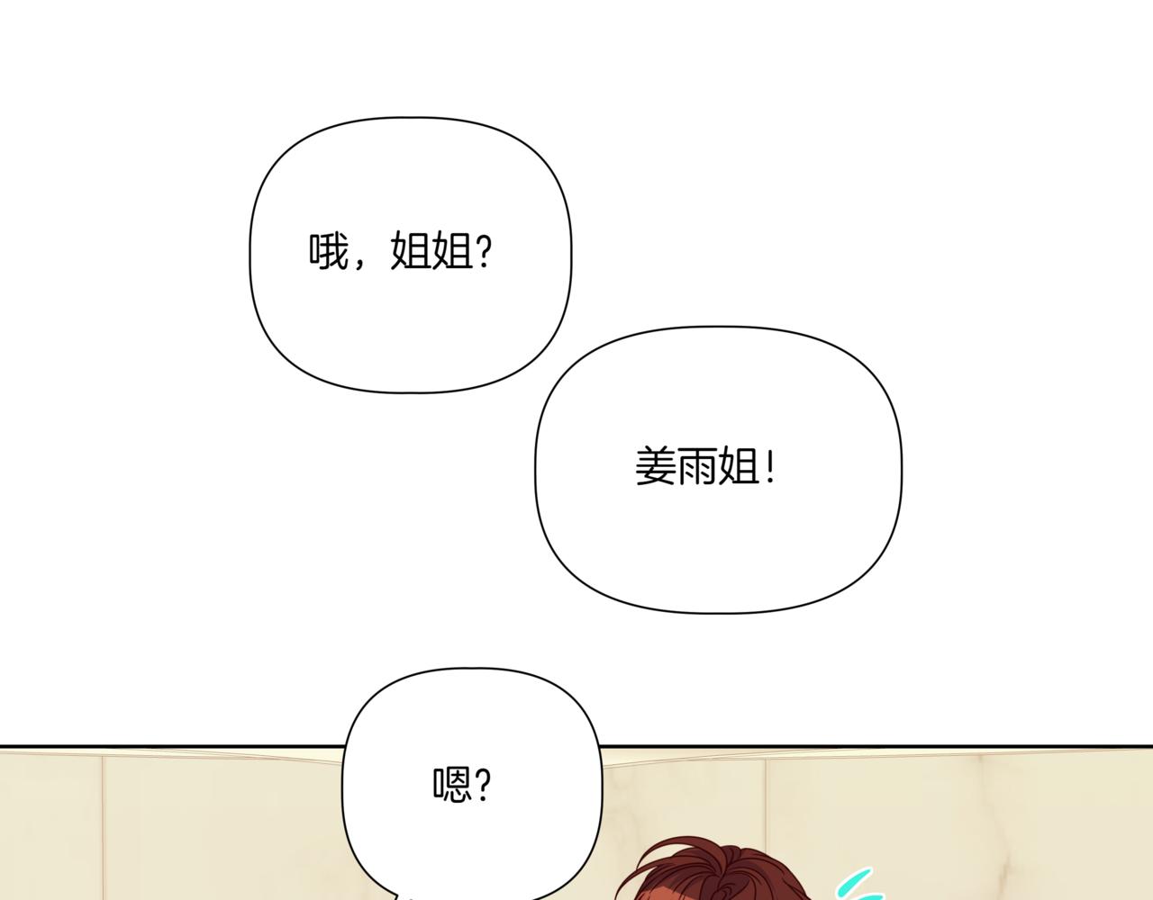 第35话 我知道他是你男朋友69