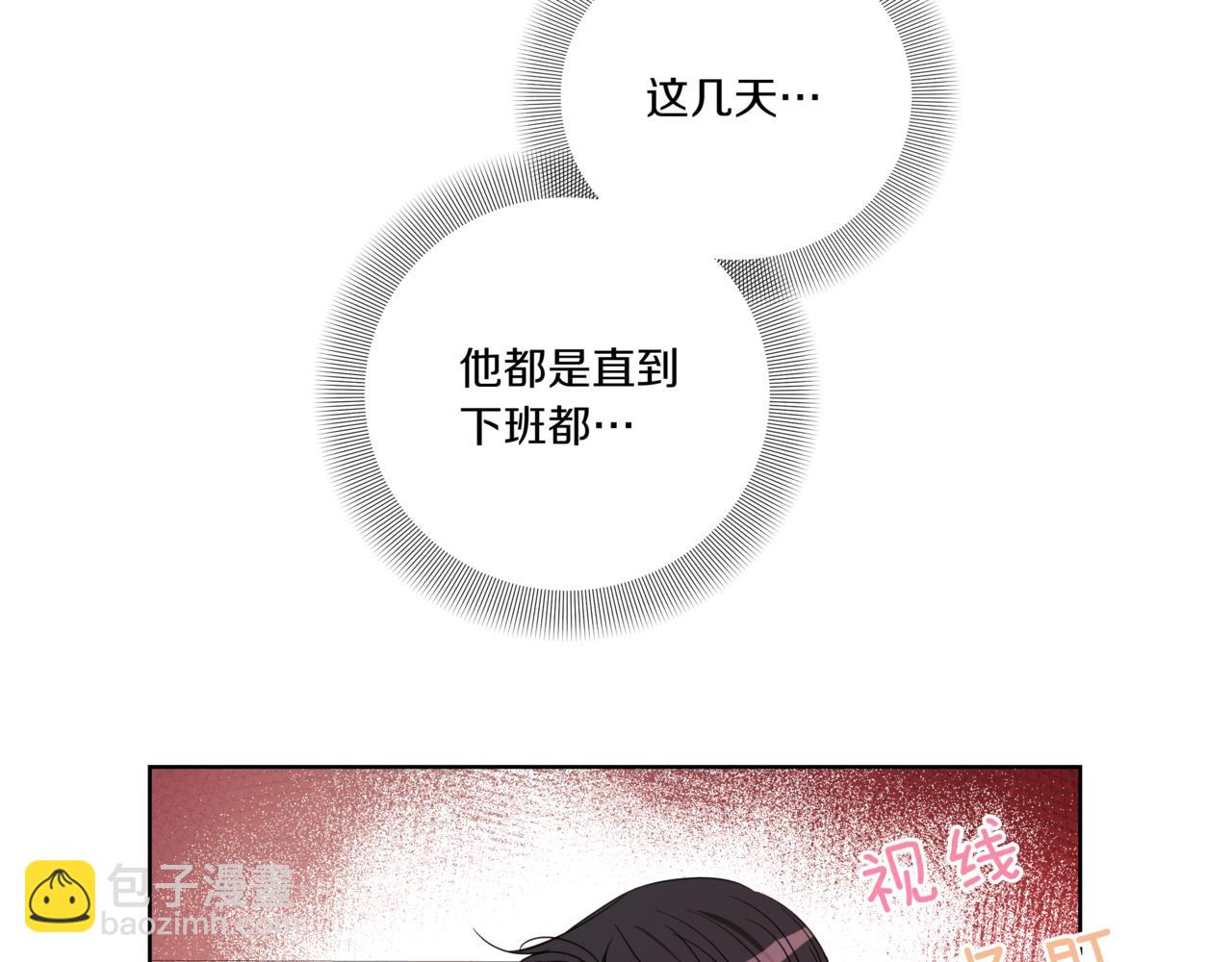 第35话 我知道他是你男朋友7