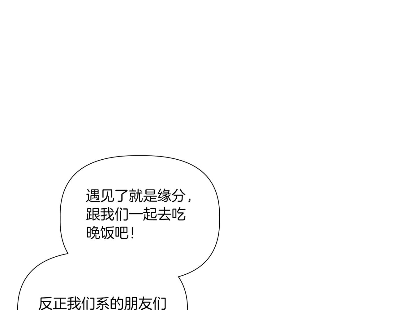 第35话 我知道他是你男朋友83
