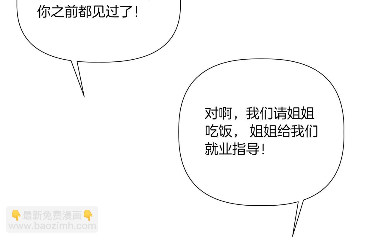 第35话 我知道他是你男朋友84