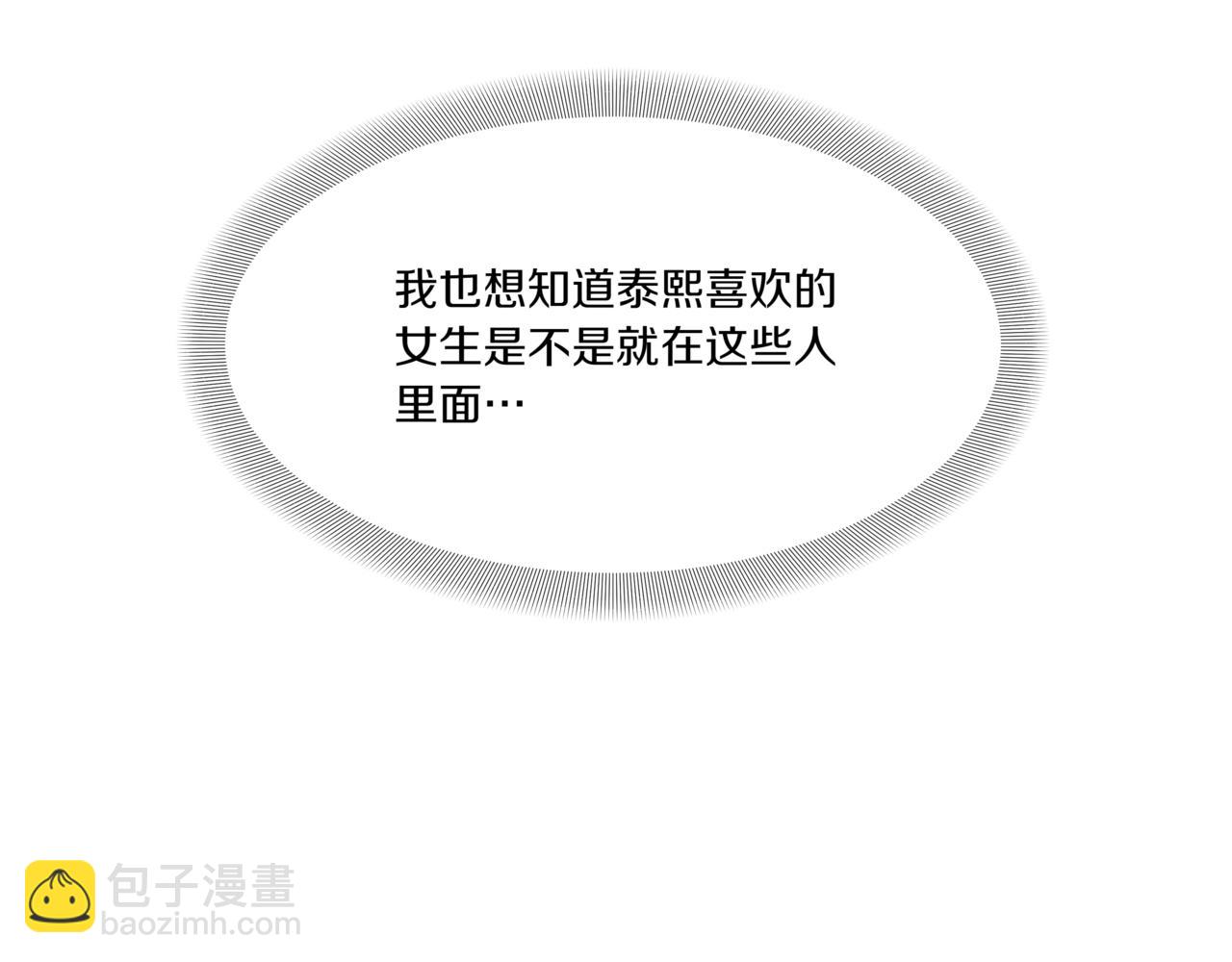 第35话 我知道他是你男朋友92