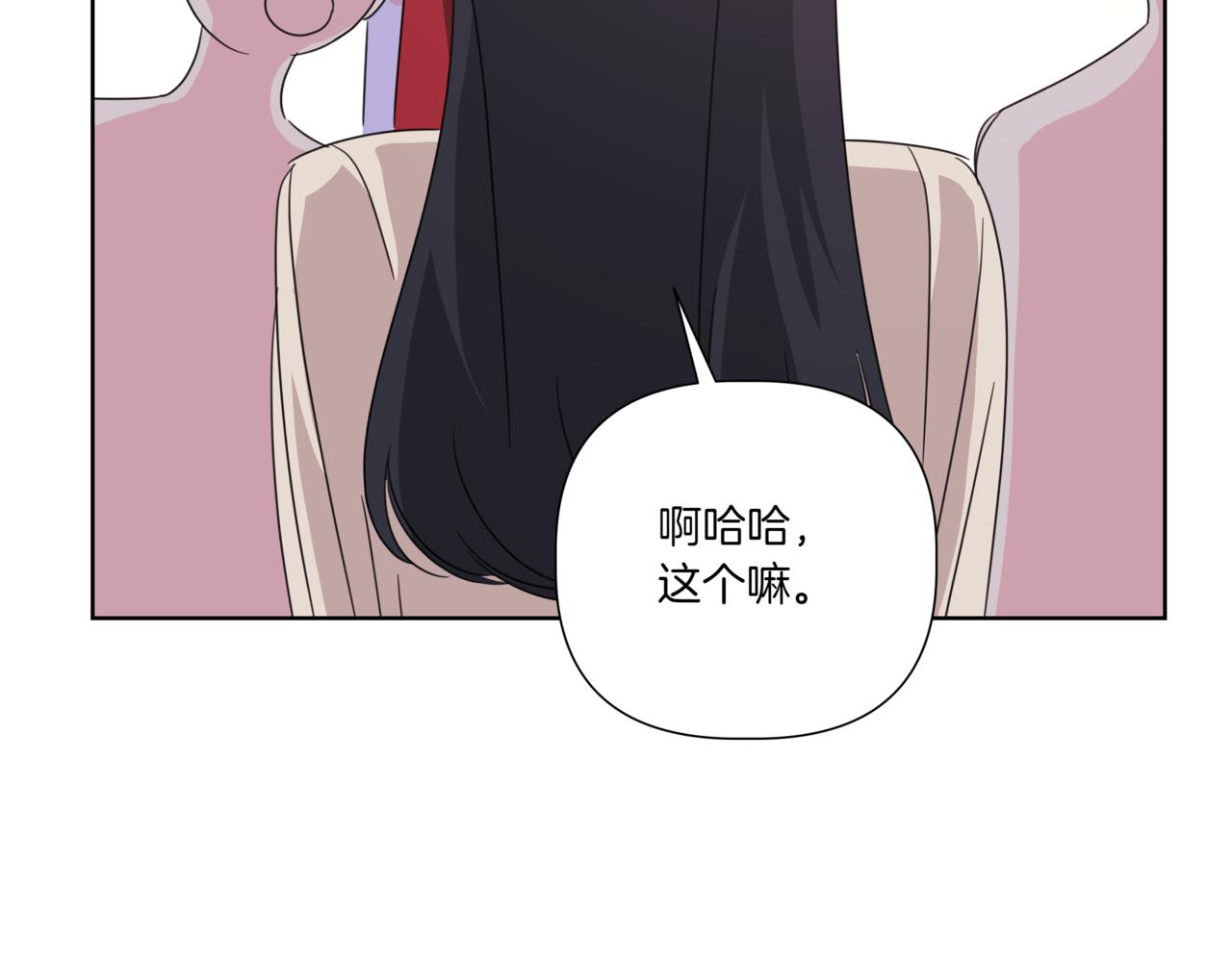 第35话 我知道他是你男朋友97