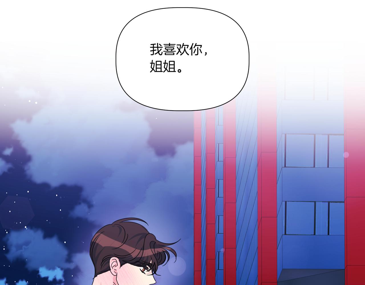 第36话 我喜欢你，姐姐232