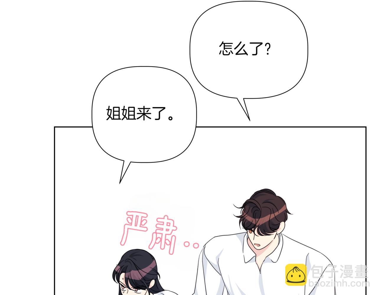 第38话 姐姐来了111
