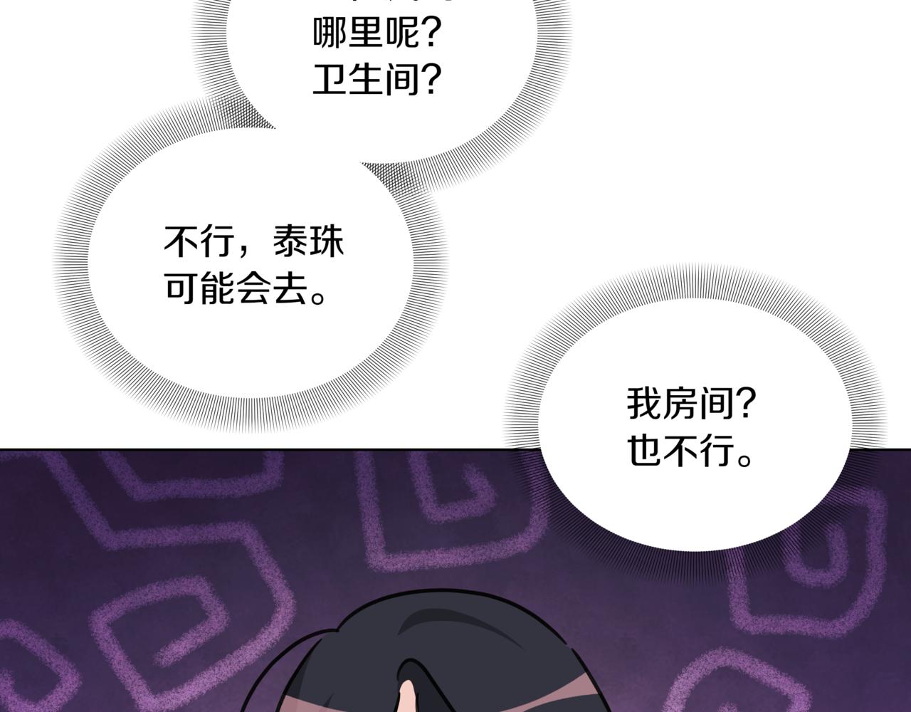 第38话 姐姐来了117