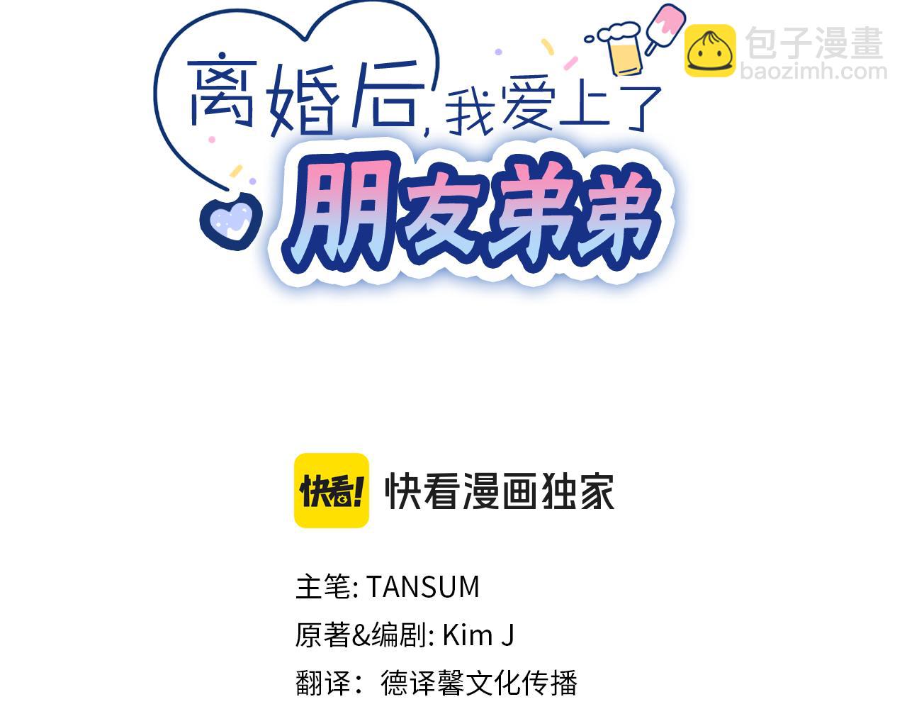 第38话 姐姐来了25