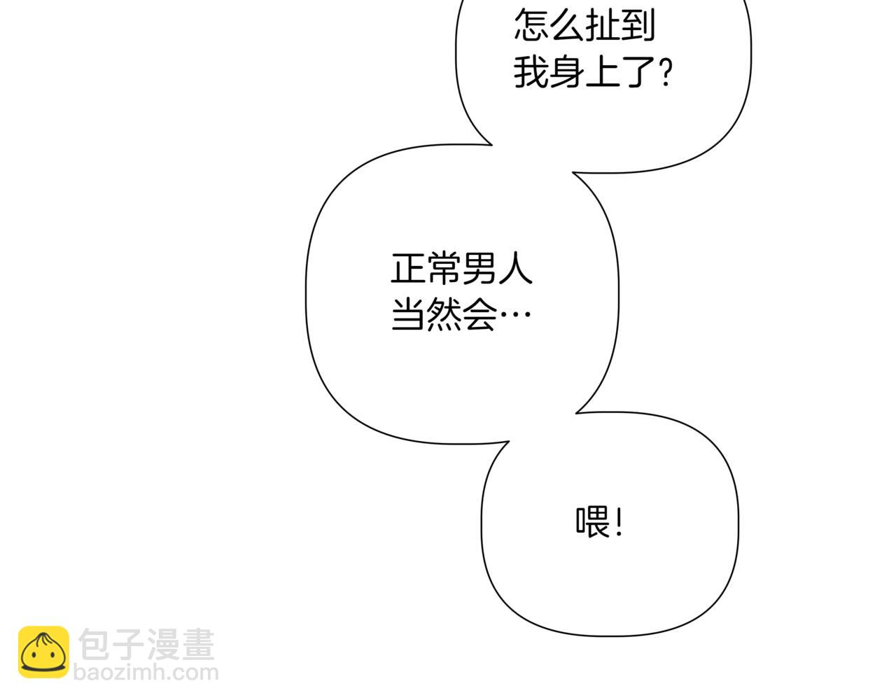 第38话 姐姐来了63