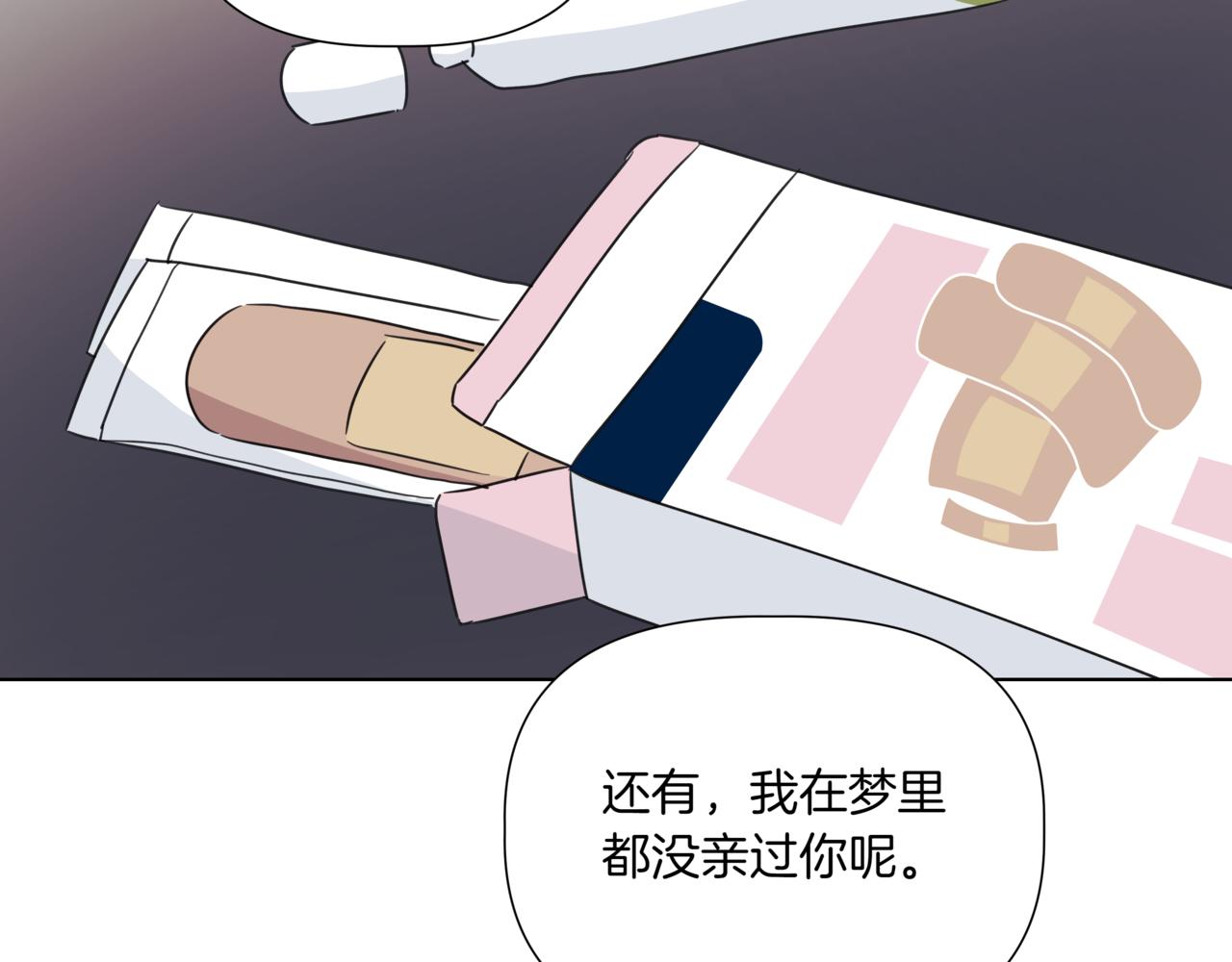 第38话 姐姐来了81