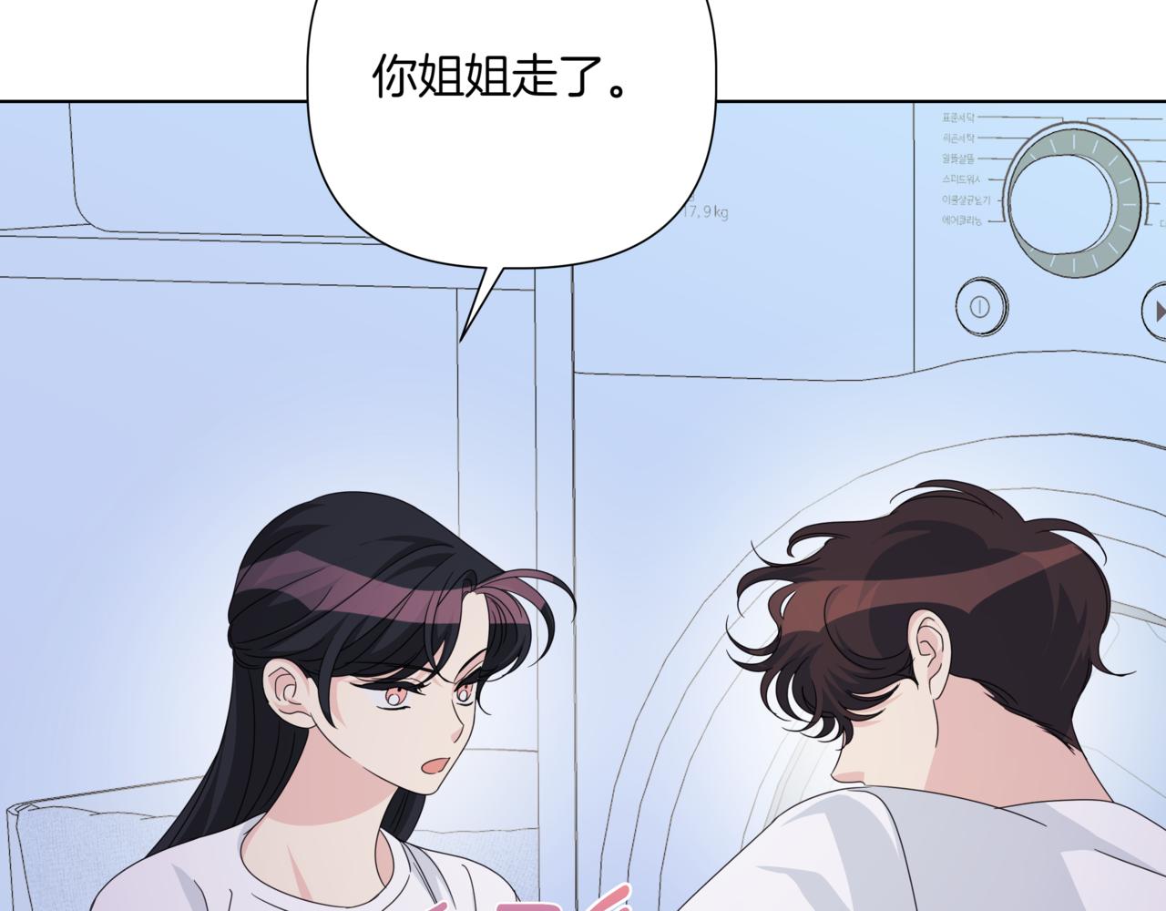 第39话 我也喜欢你14