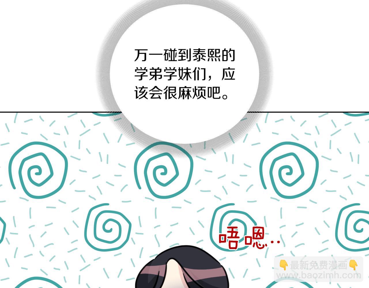 第39话 我也喜欢你141