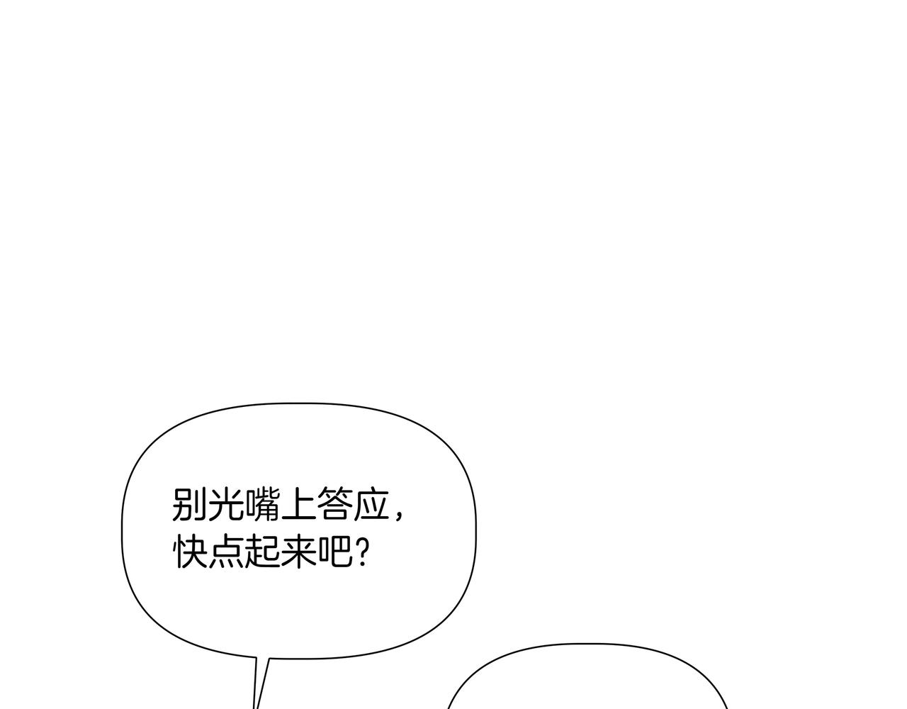 第39话 我也喜欢你152
