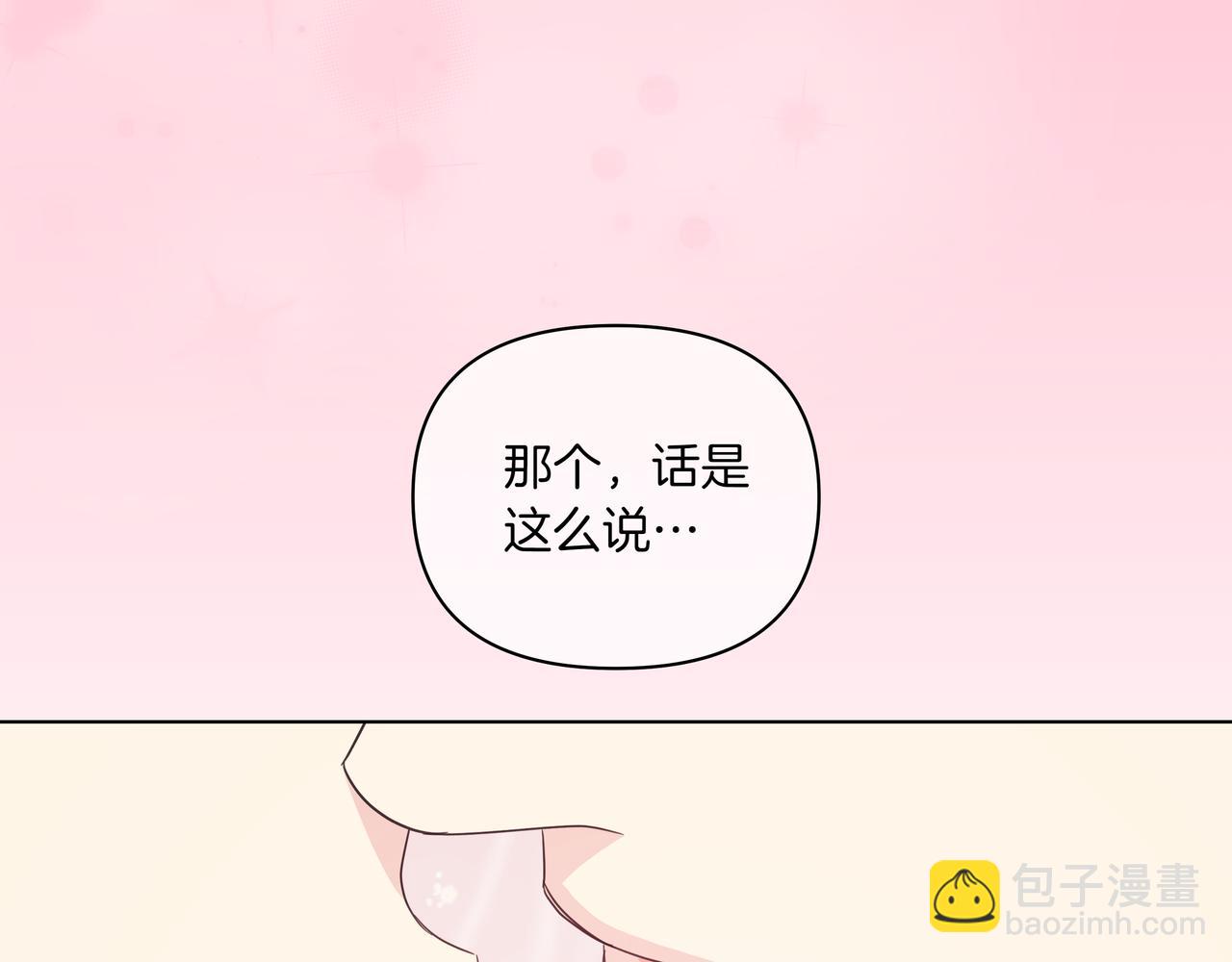 第39话 我也喜欢你190