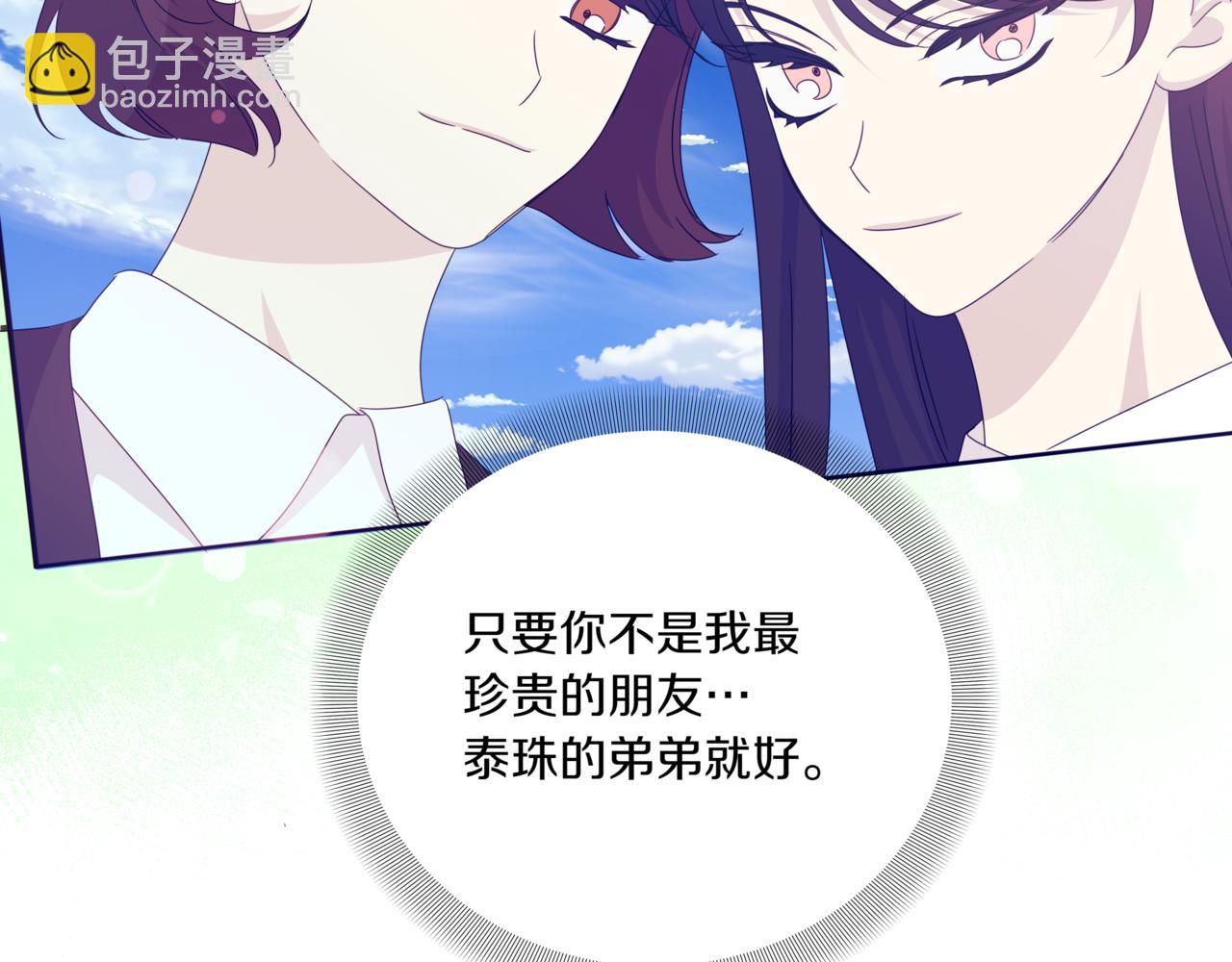 第39话 我也喜欢你44
