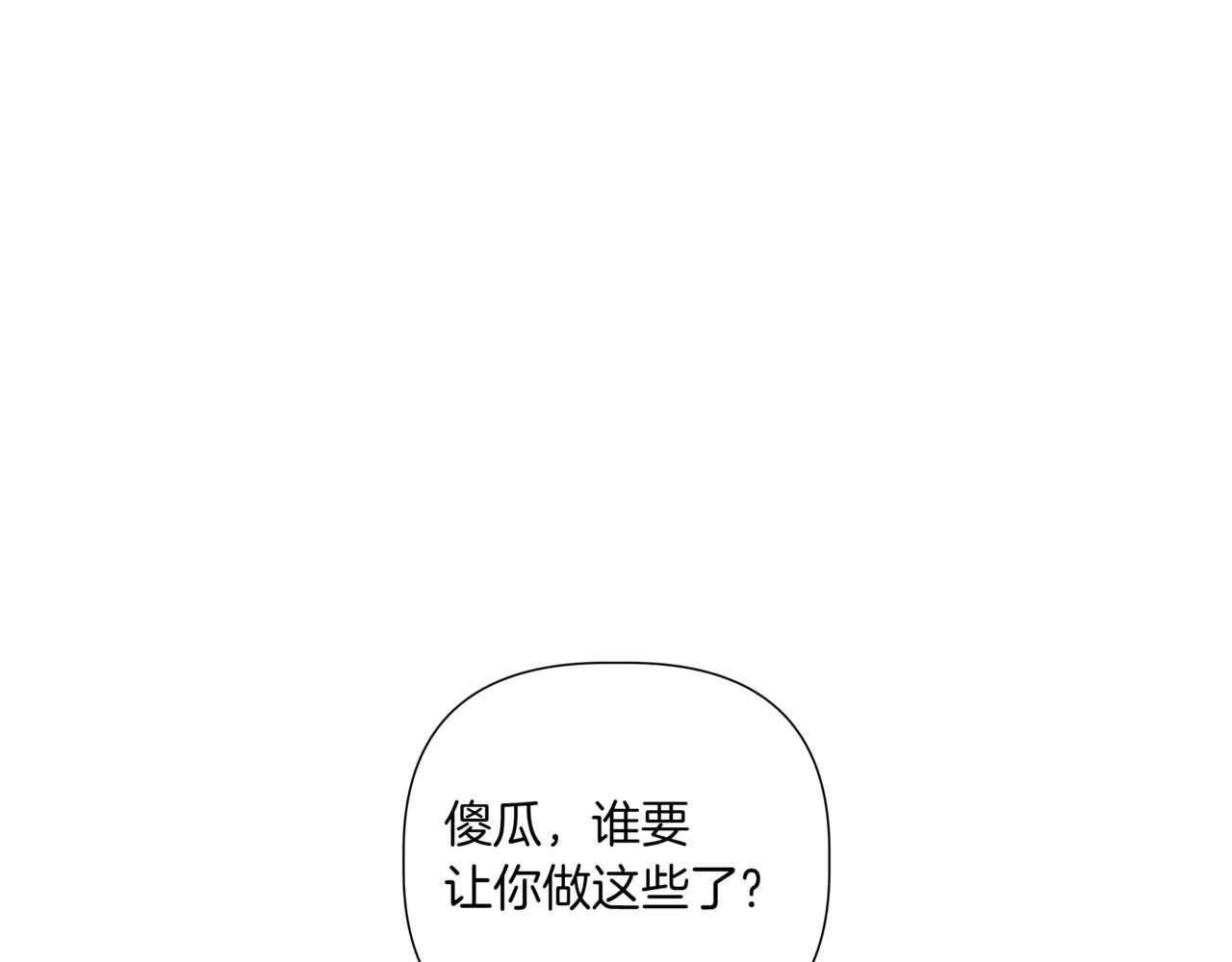 第39话 我也喜欢你97