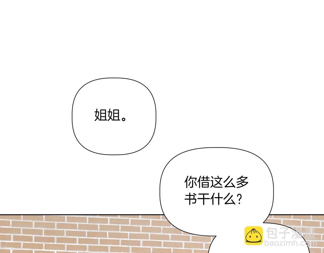 第40话 结婚？104