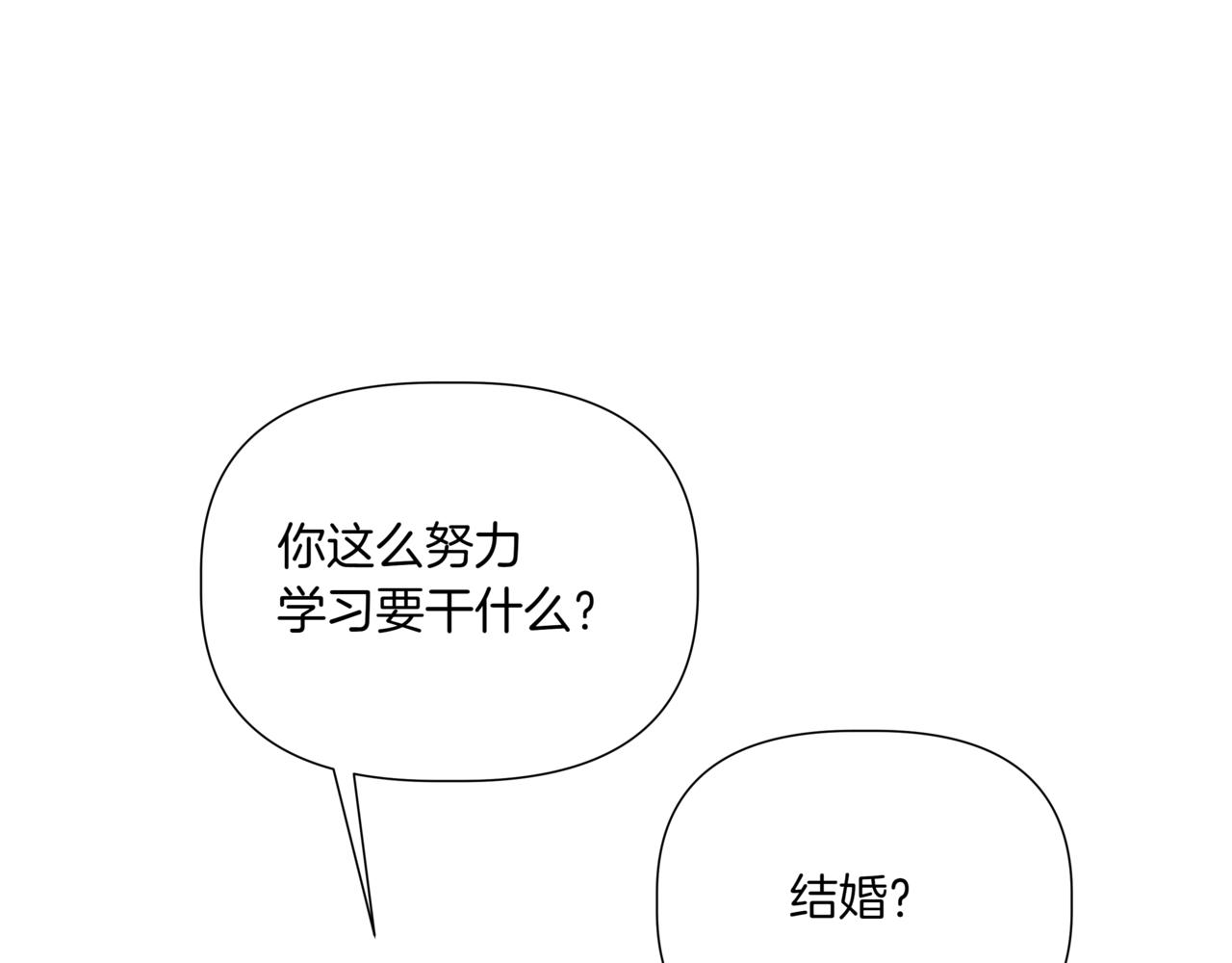 第40话 结婚？111