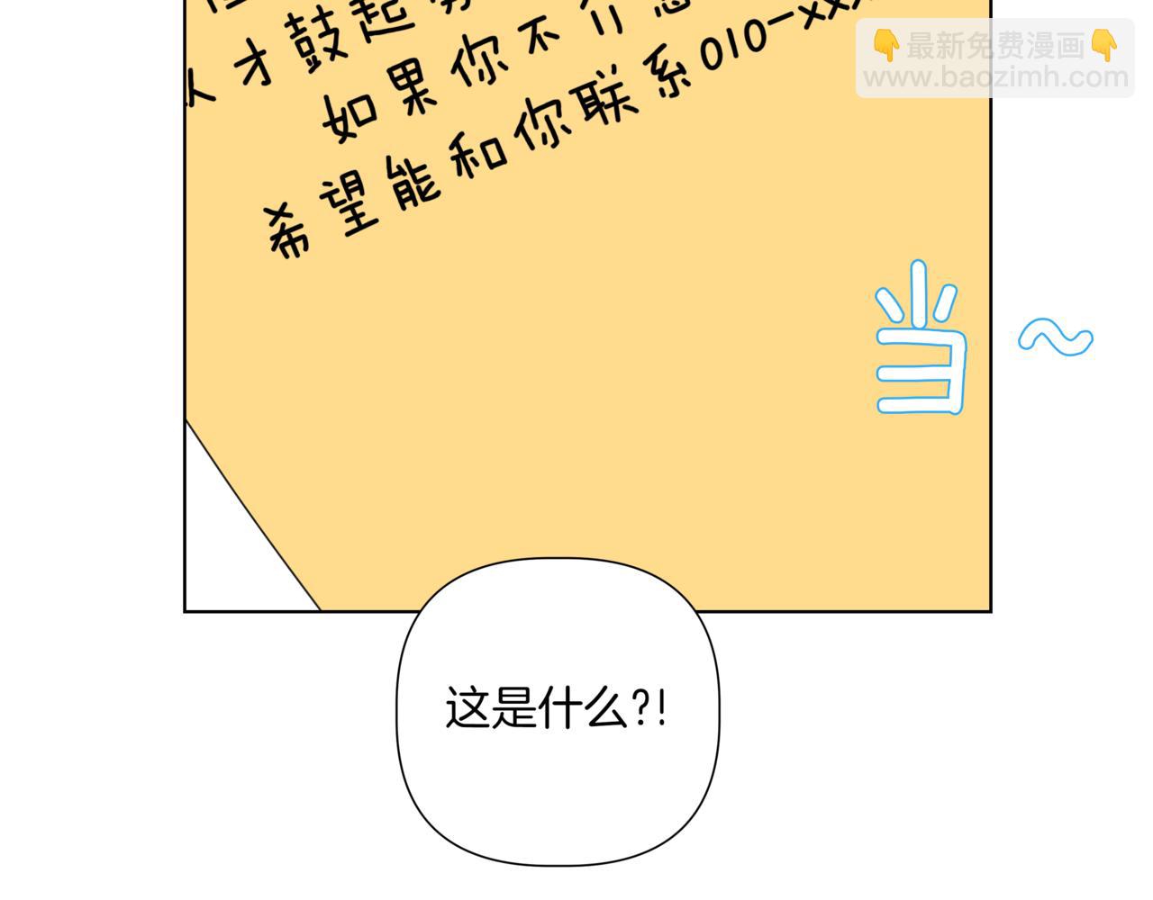 第40话 结婚？146