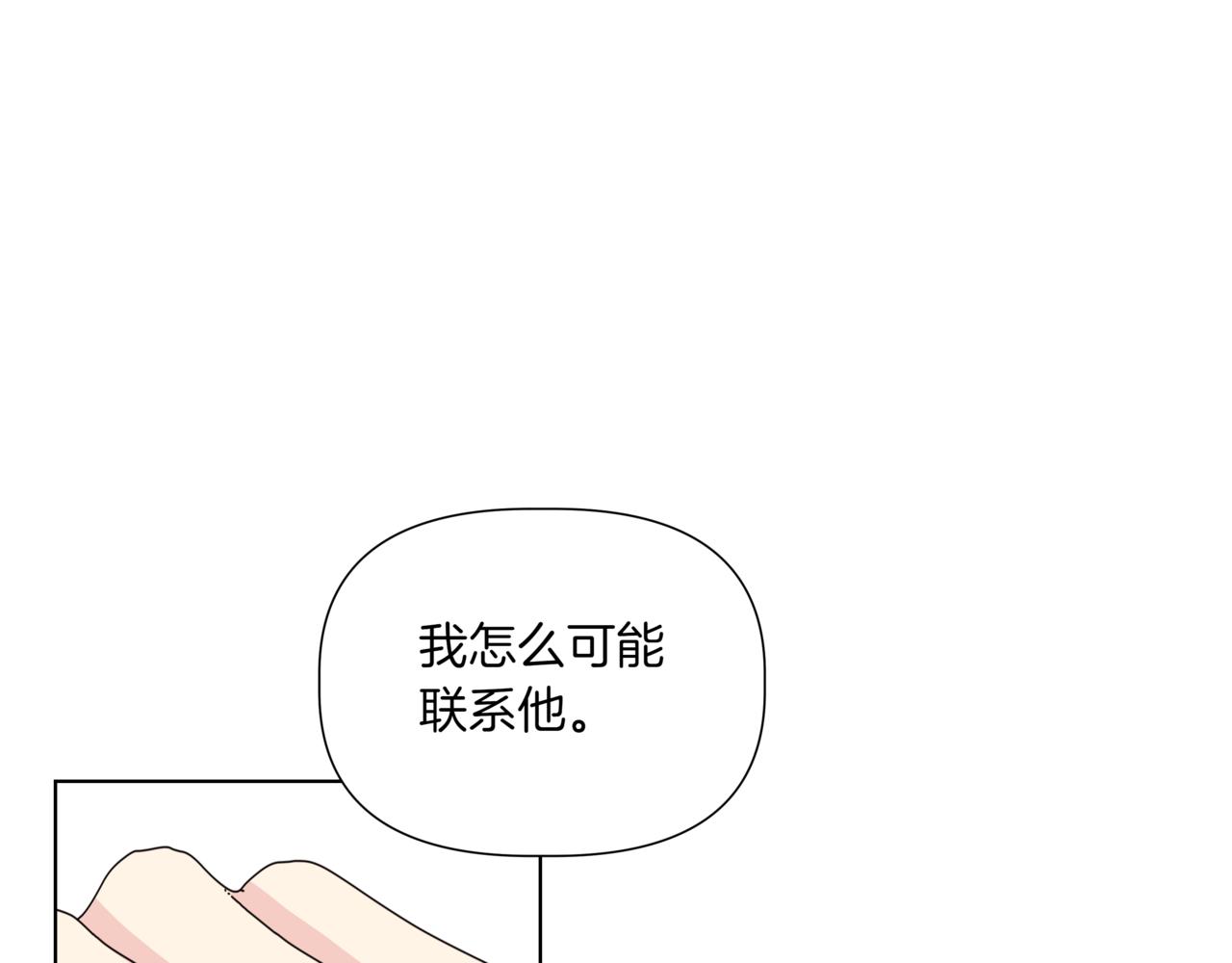 第40话 结婚？163